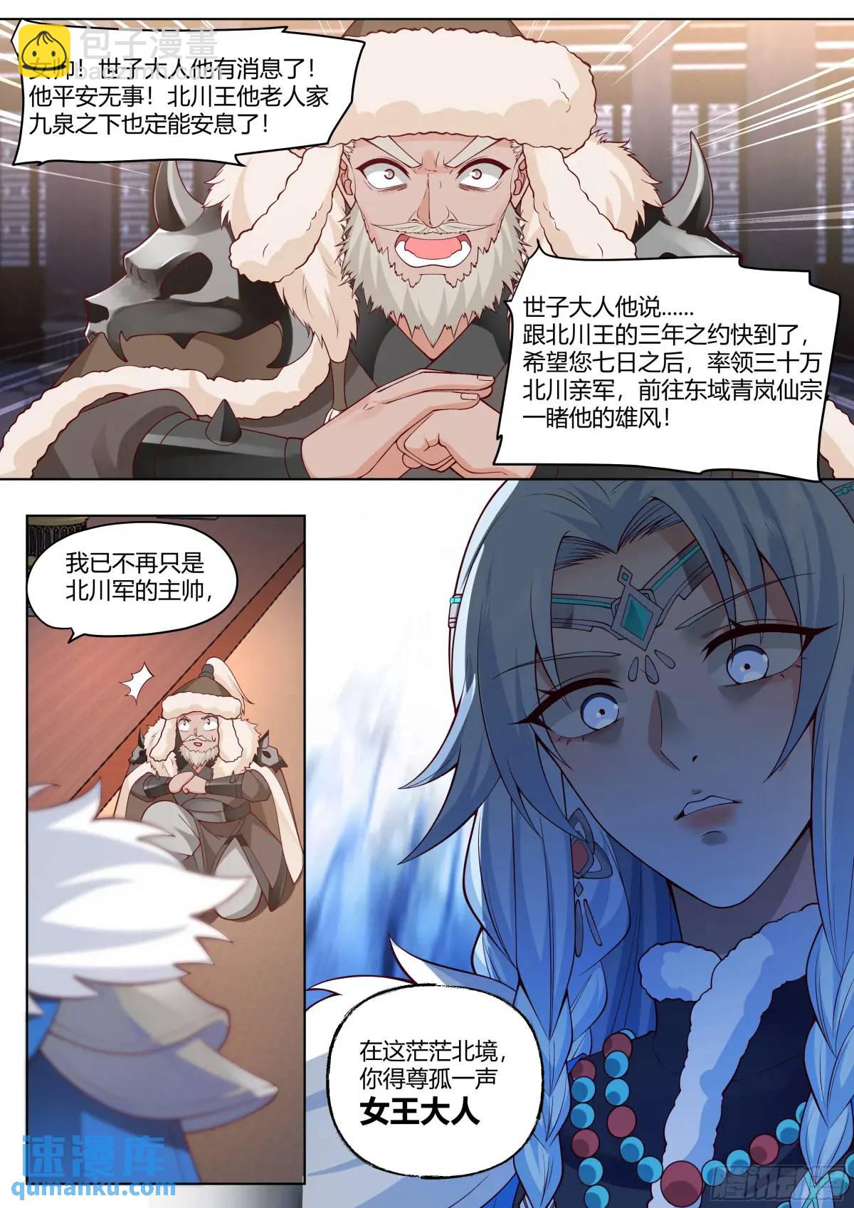 第54话-叫我女王大人！-第55话