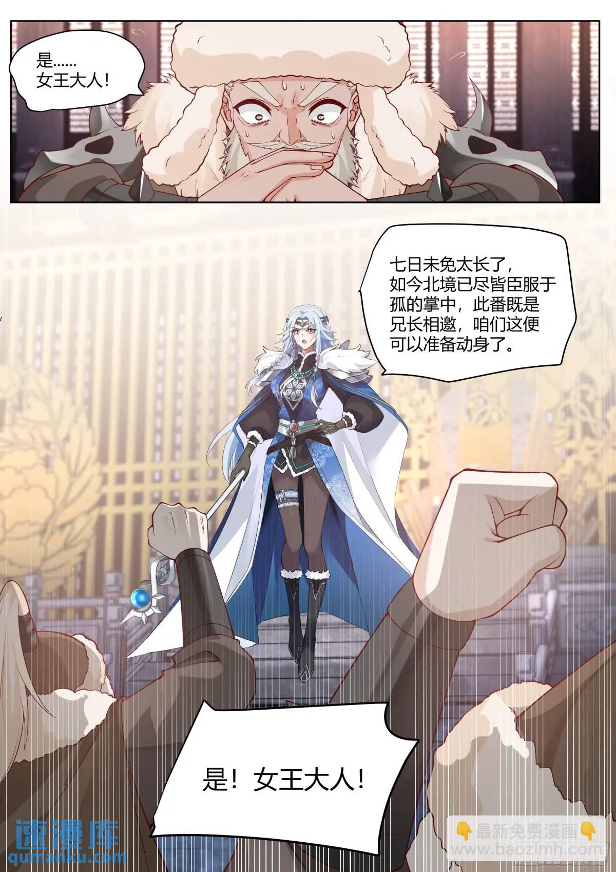第54话-叫我女王大人！-第55话