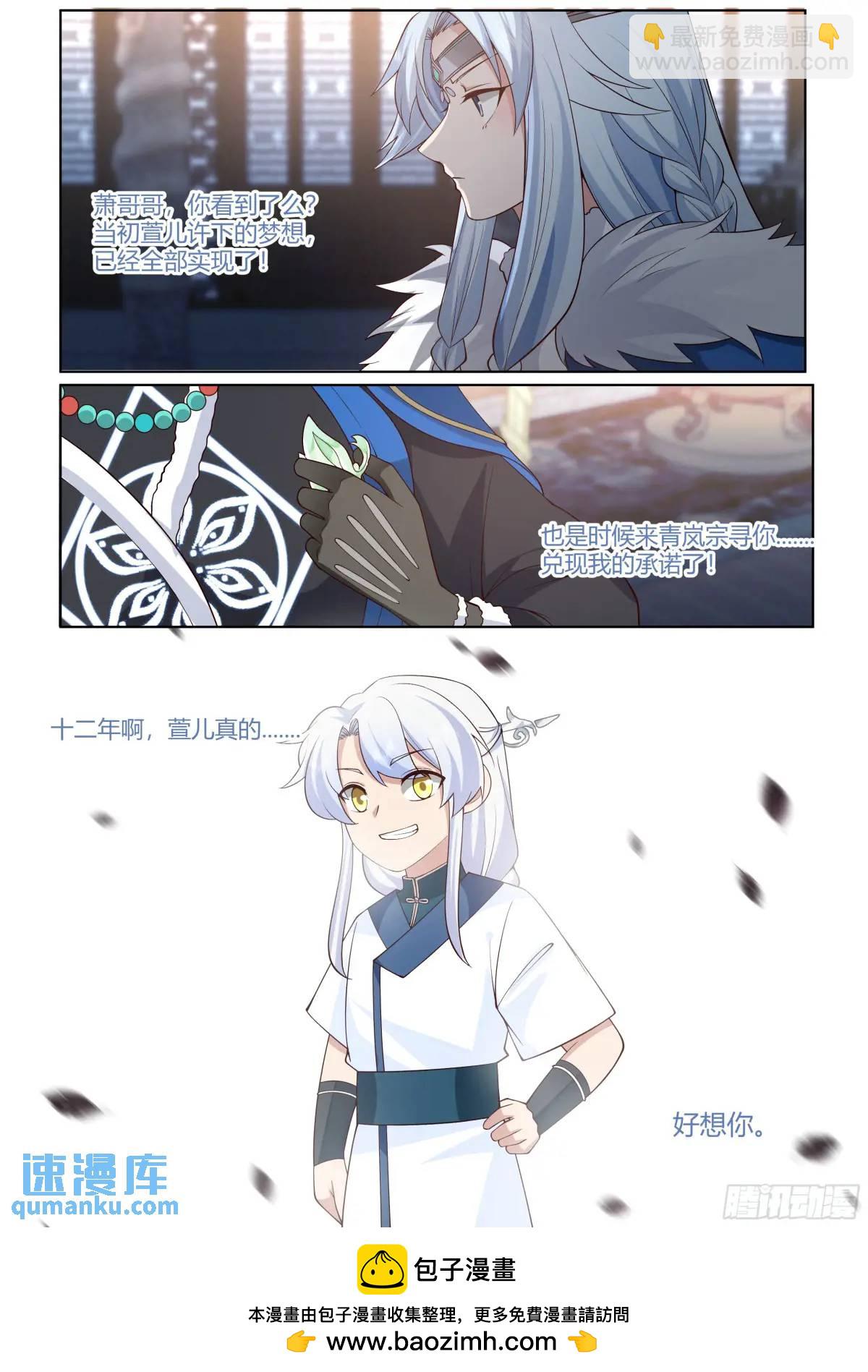 第54话-叫我女王大人！-第55话