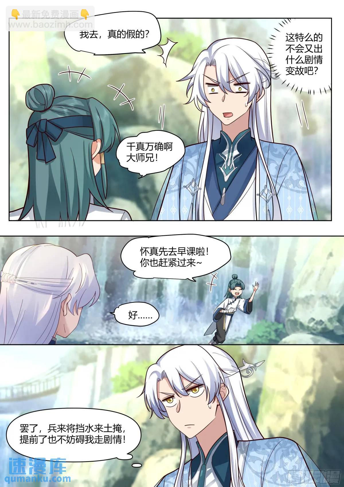 第54话-叫我女王大人！-第55话
