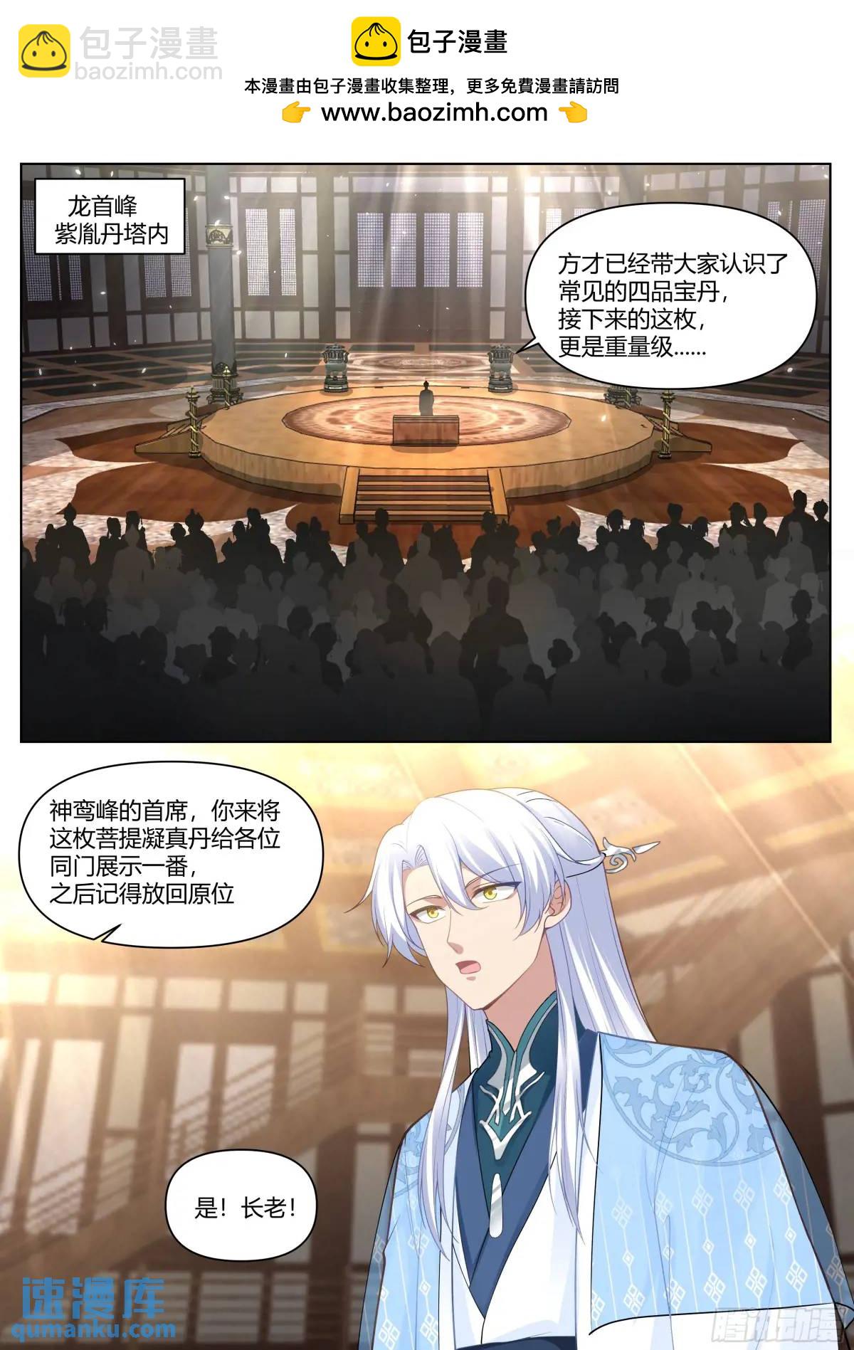 第54话-叫我女王大人！-第55话