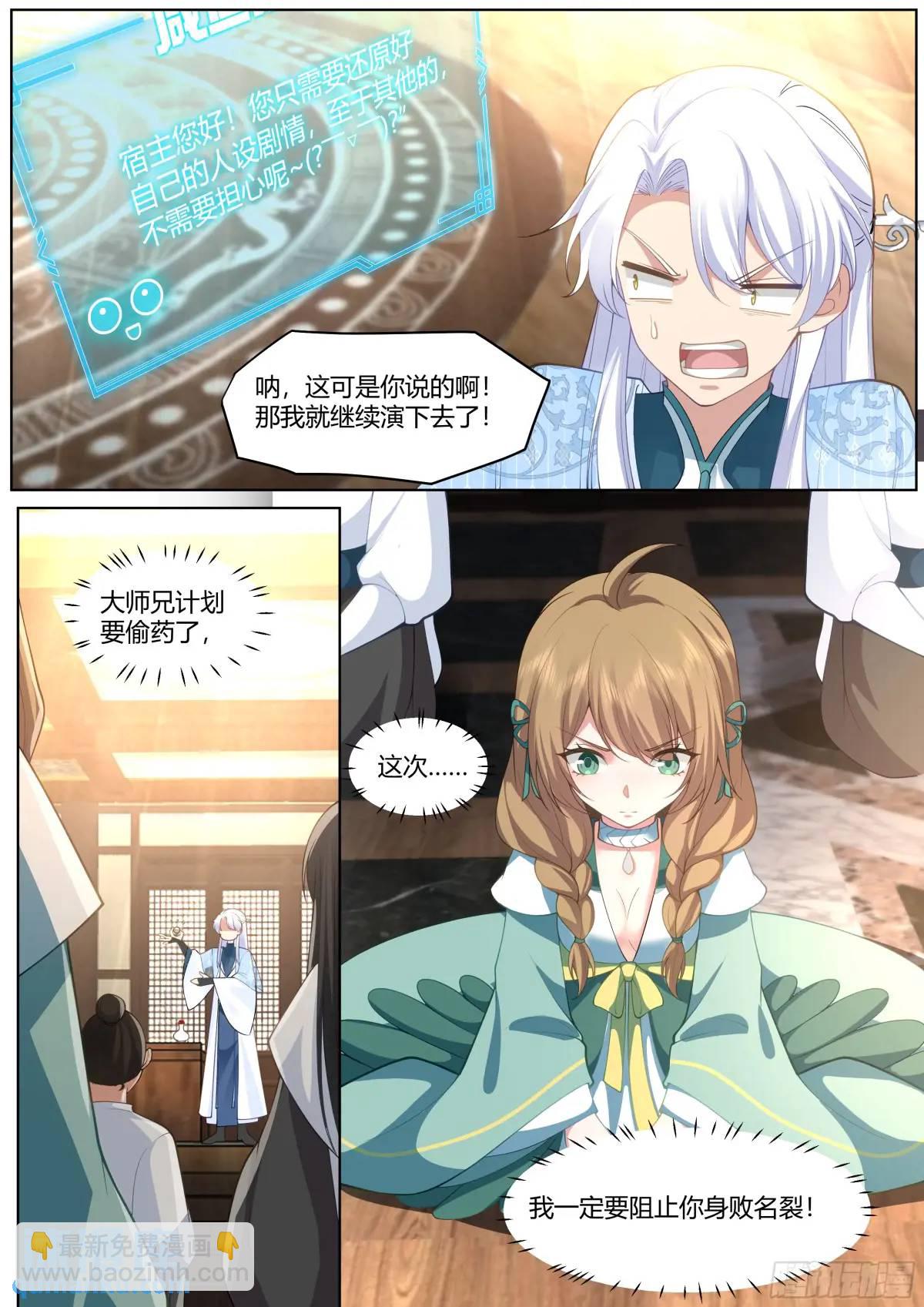 第54话-叫我女王大人！-第55话
