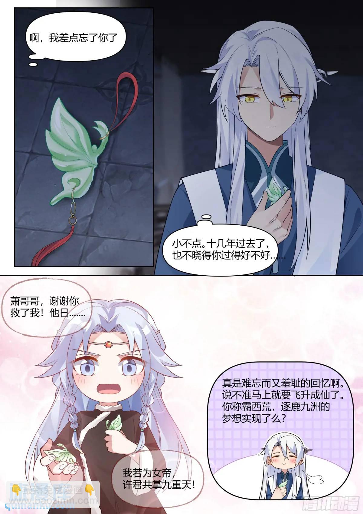 第54话-叫我女王大人！-第55话