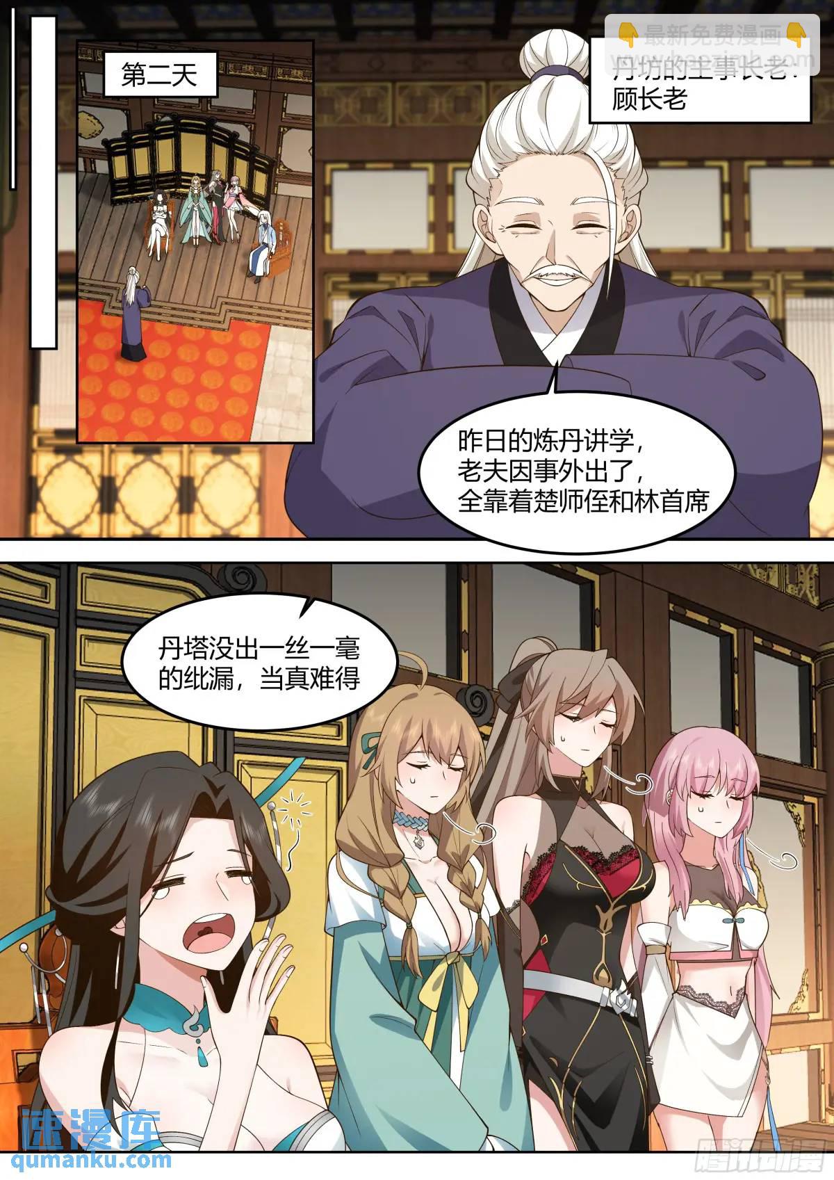 第56话-今晚的月色好美-第57话