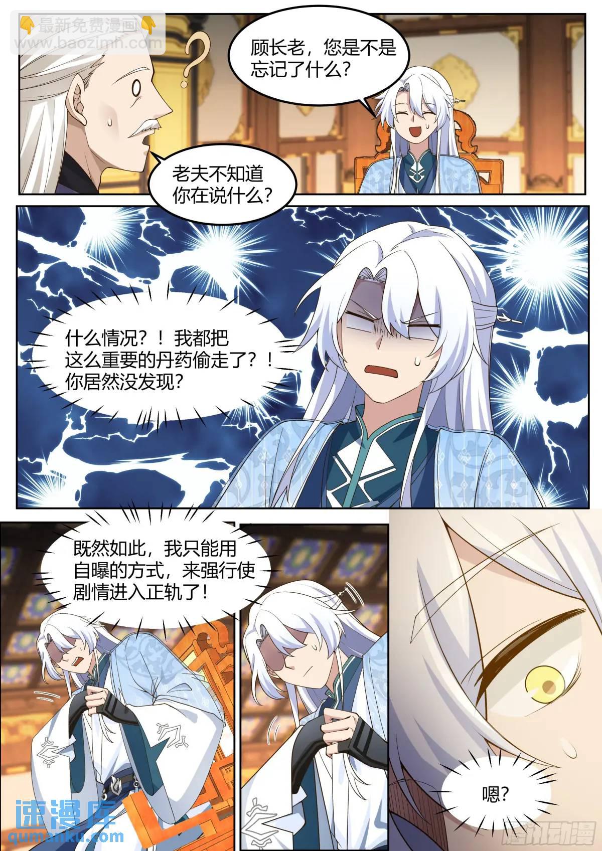 第56话-今晚的月色好美-第57话