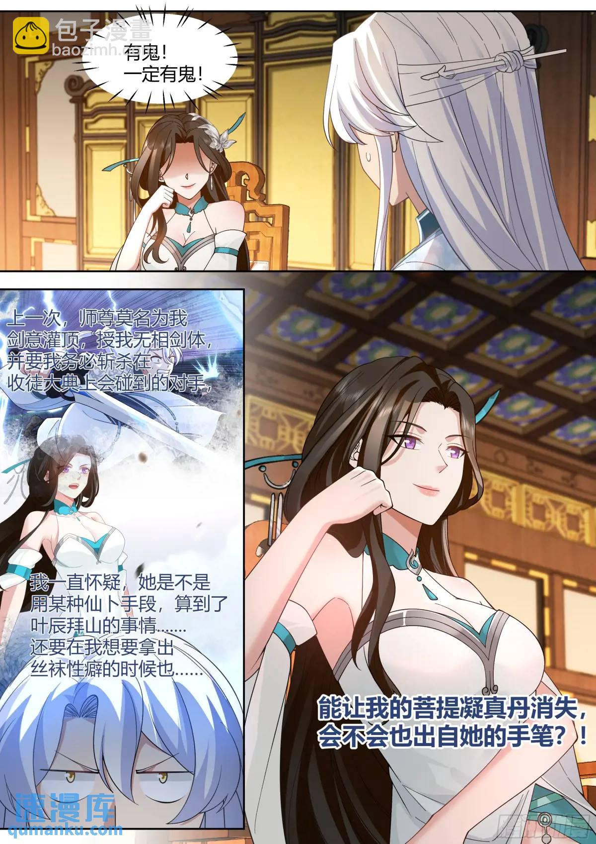 第56话-今晚的月色好美-第57话