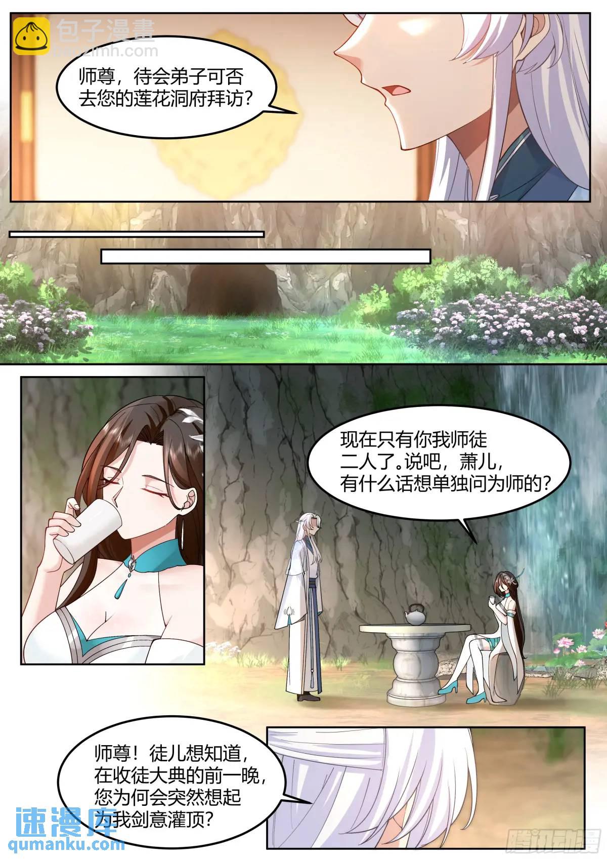 第56话-今晚的月色好美-第57话