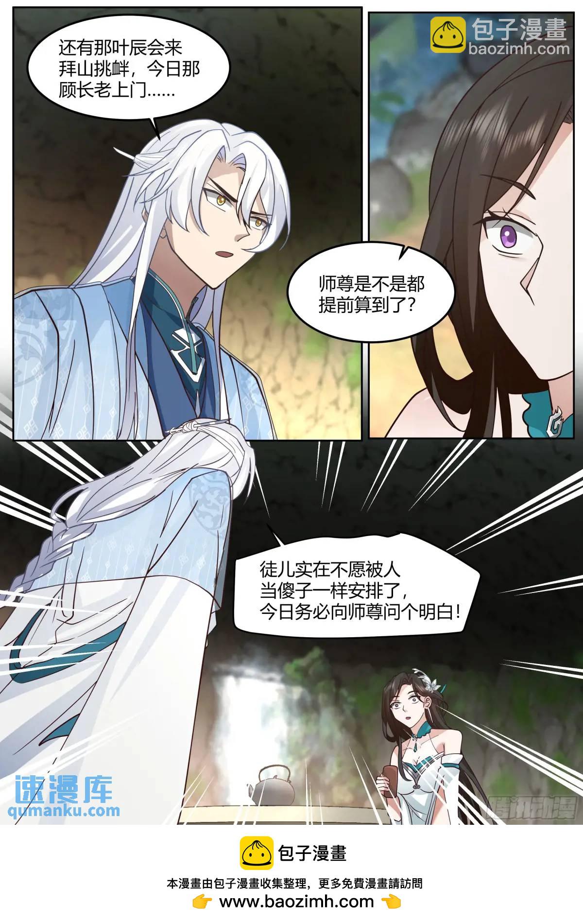 第56话-今晚的月色好美-第57话