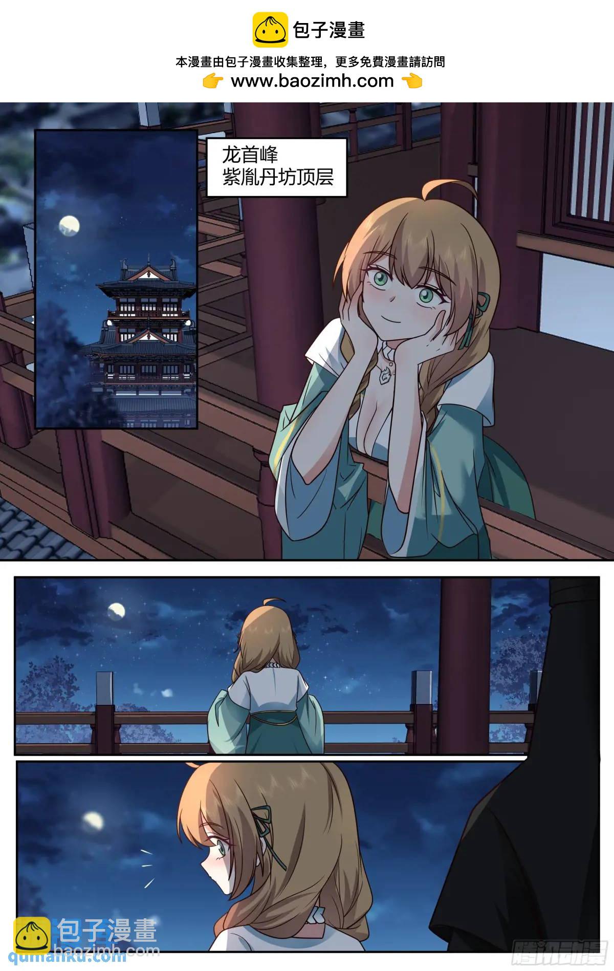 第56话-今晚的月色好美-第57话