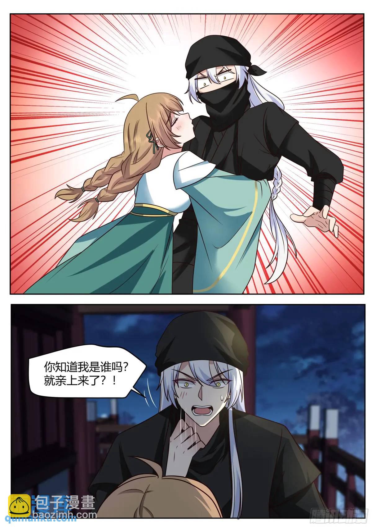 第56话-今晚的月色好美-第57话
