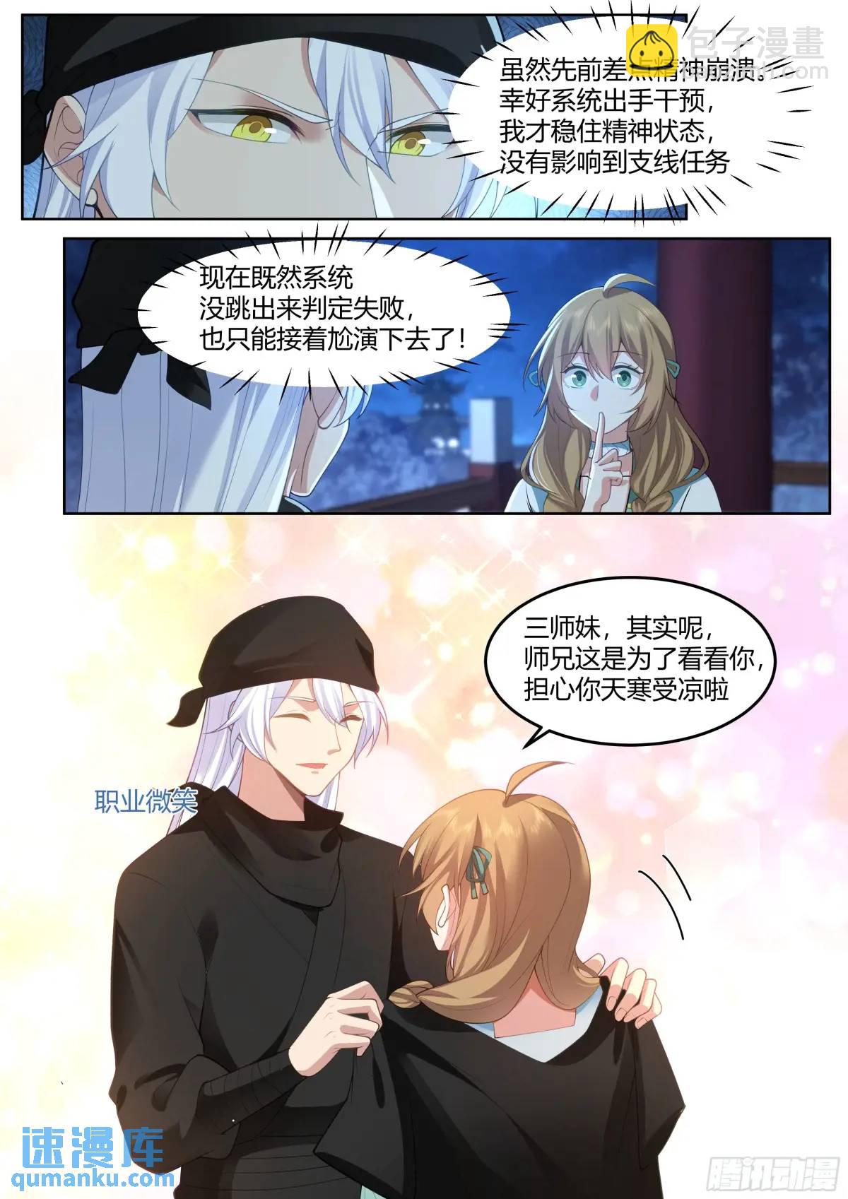第56话-今晚的月色好美-第57话