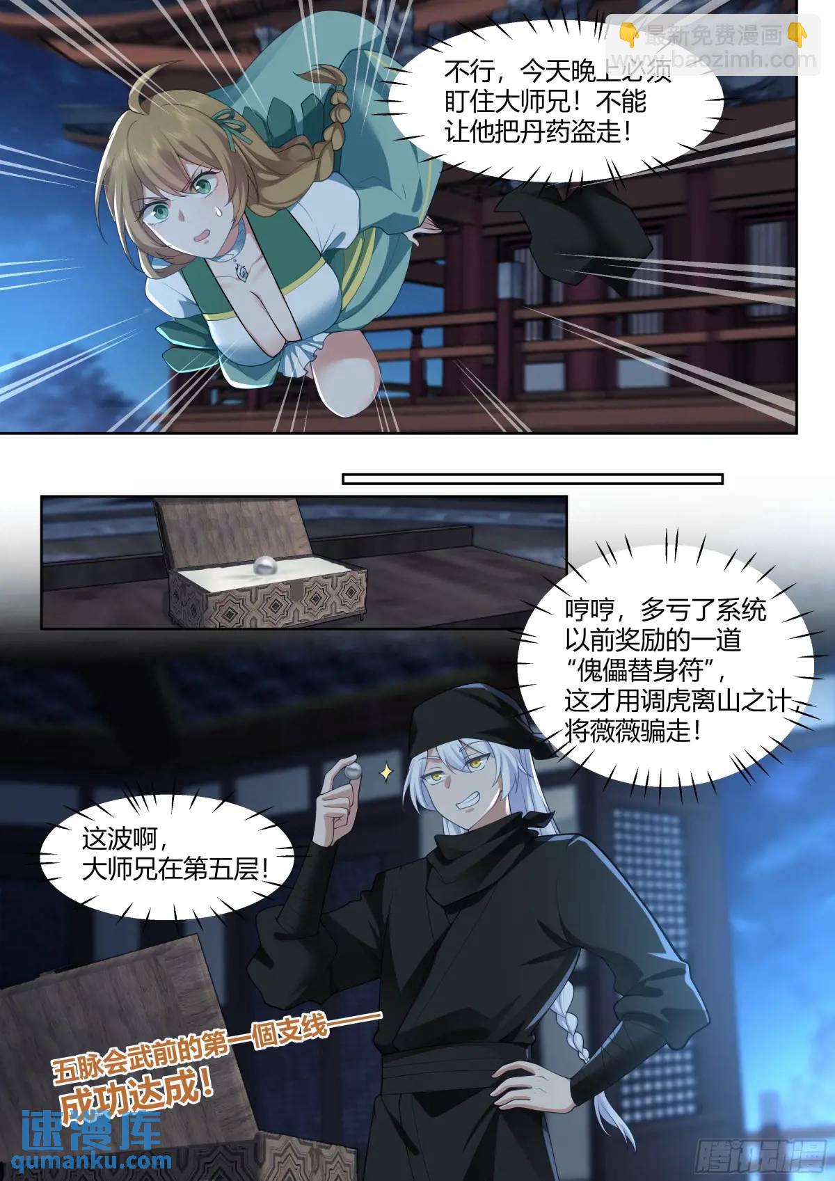 第56话-今晚的月色好美-第57话