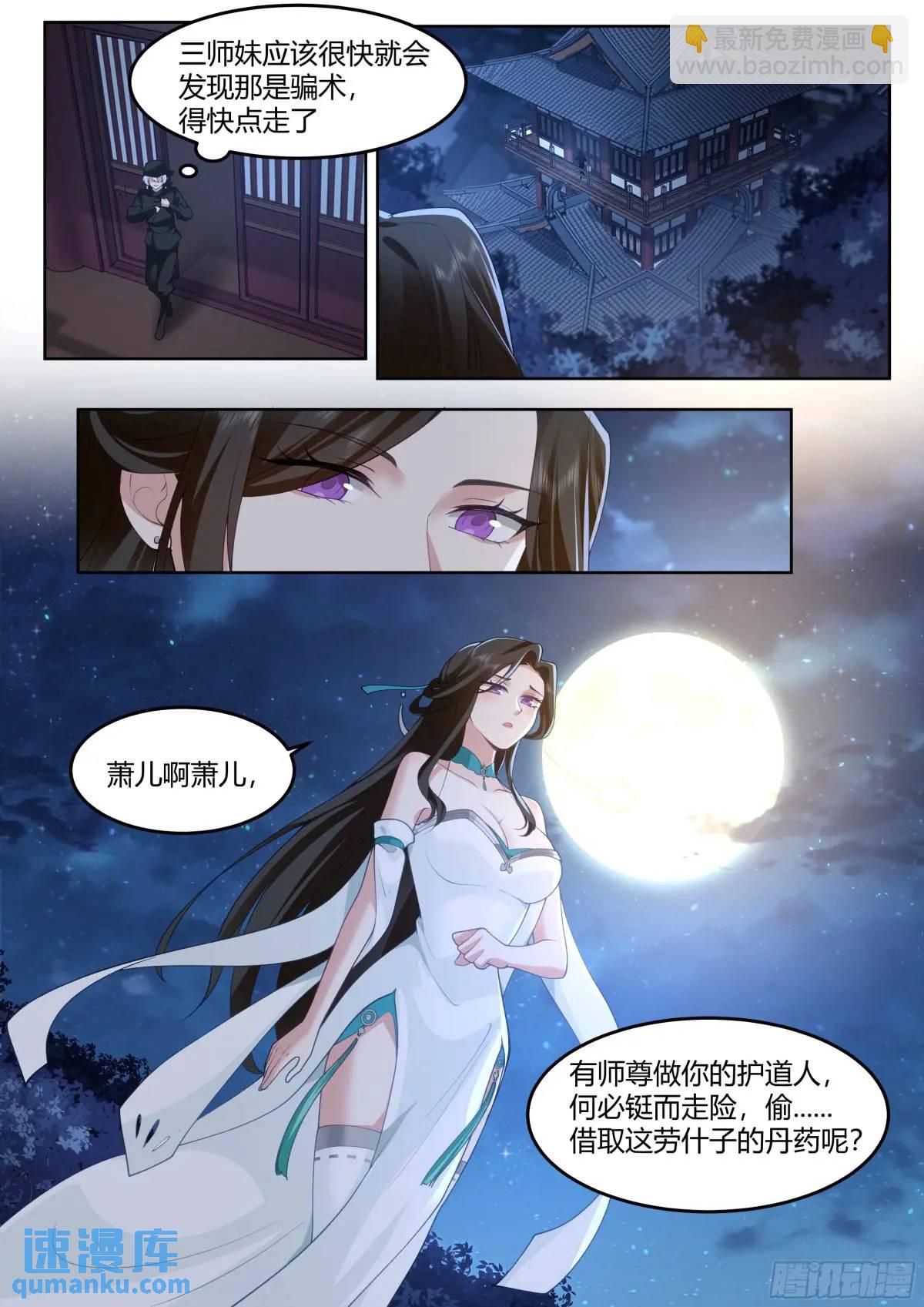 第56话-今晚的月色好美-第57话