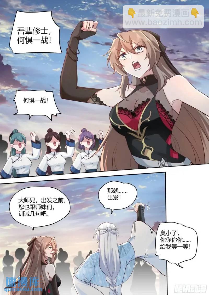 第58话-黑丝，也不错哦~-第59话