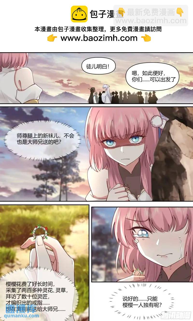 第58话-黑丝，也不错哦~-第59话
