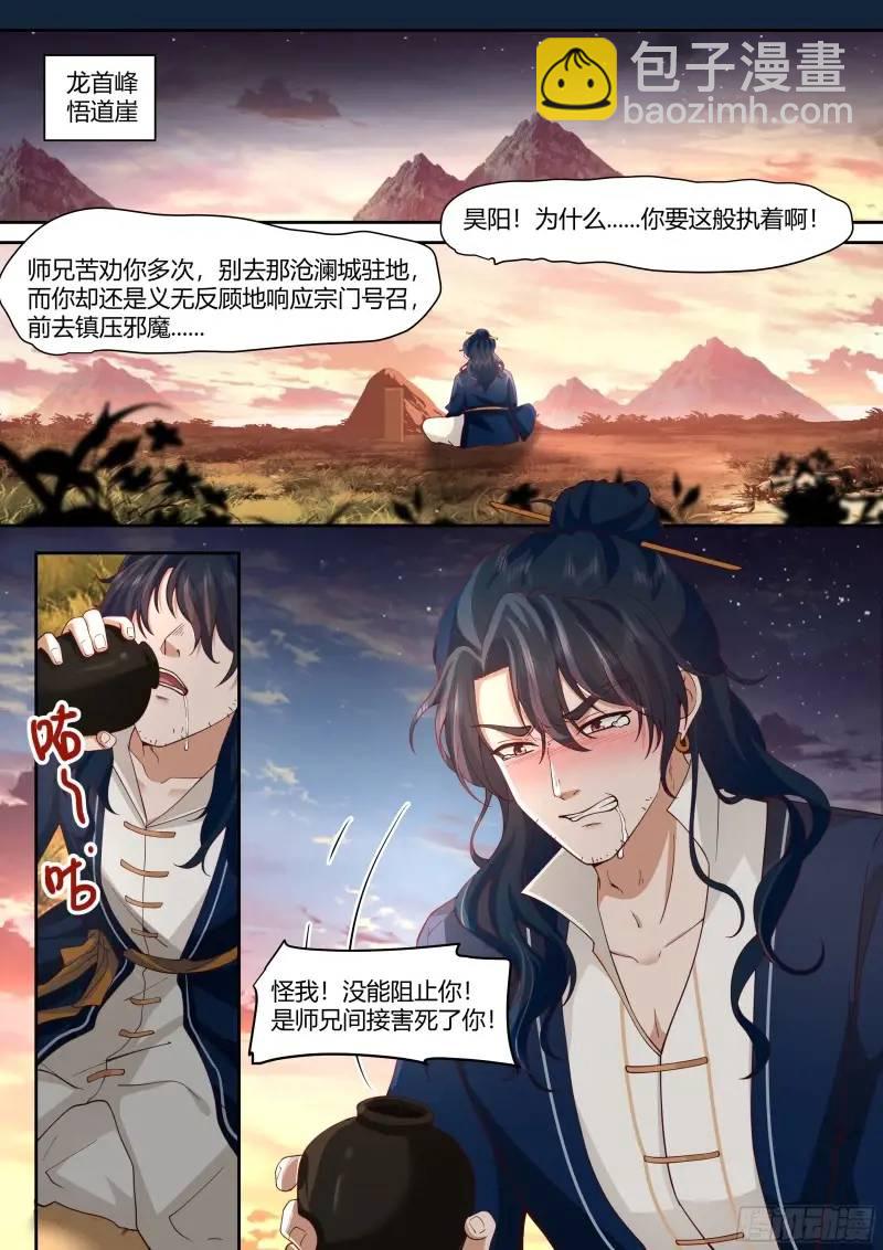 第58话-黑丝，也不错哦~-第59话