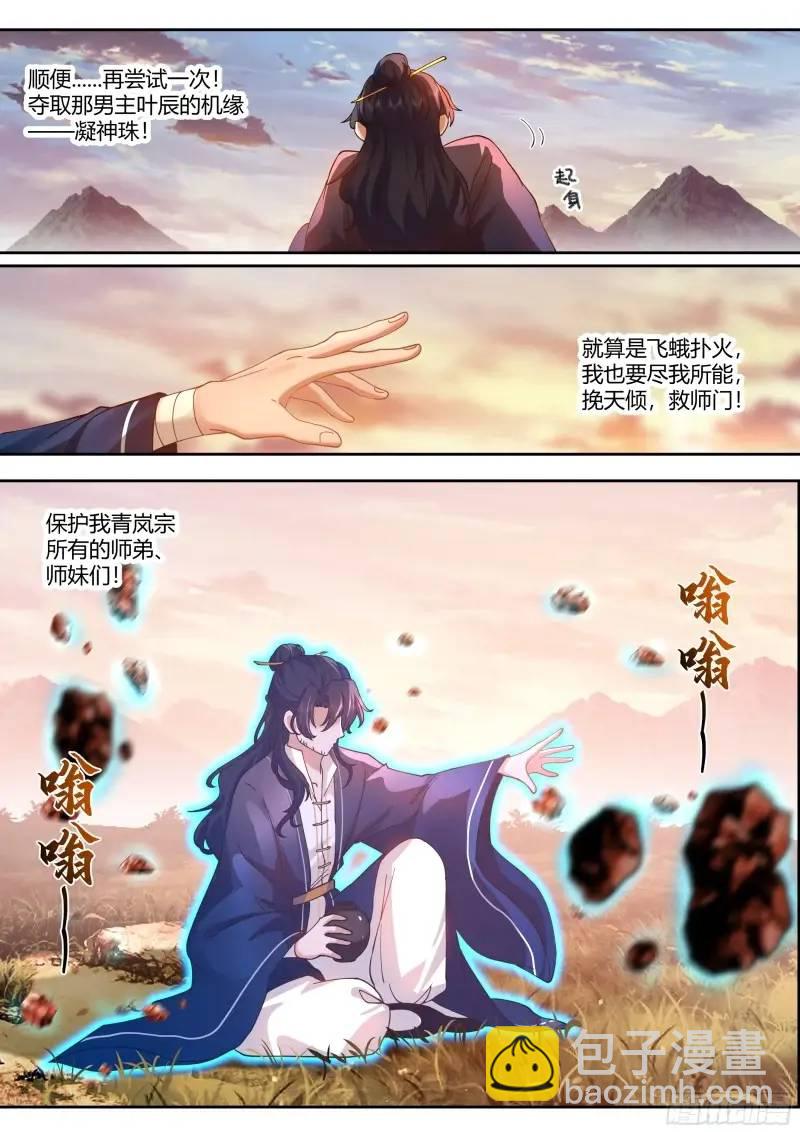 第58话-黑丝，也不错哦~-第59话
