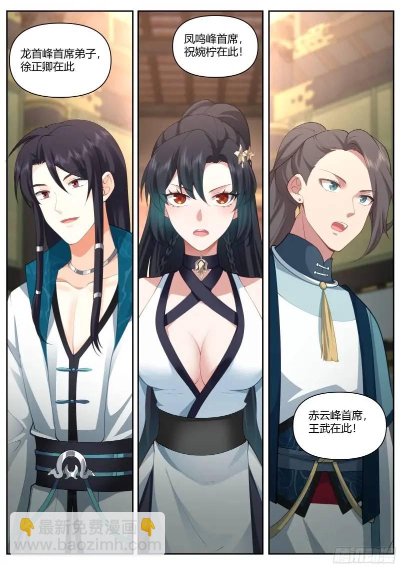 第58话-黑丝，也不错哦~-第59话