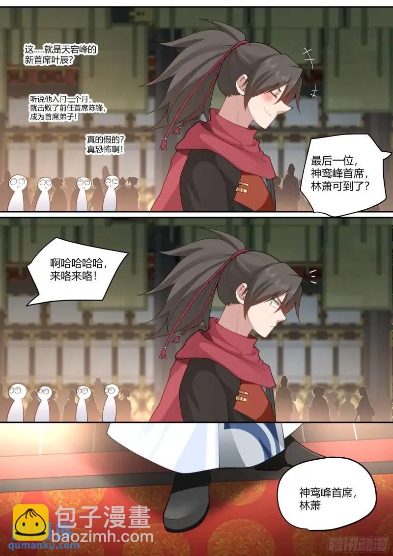 第58话-黑丝，也不错哦~-第59话