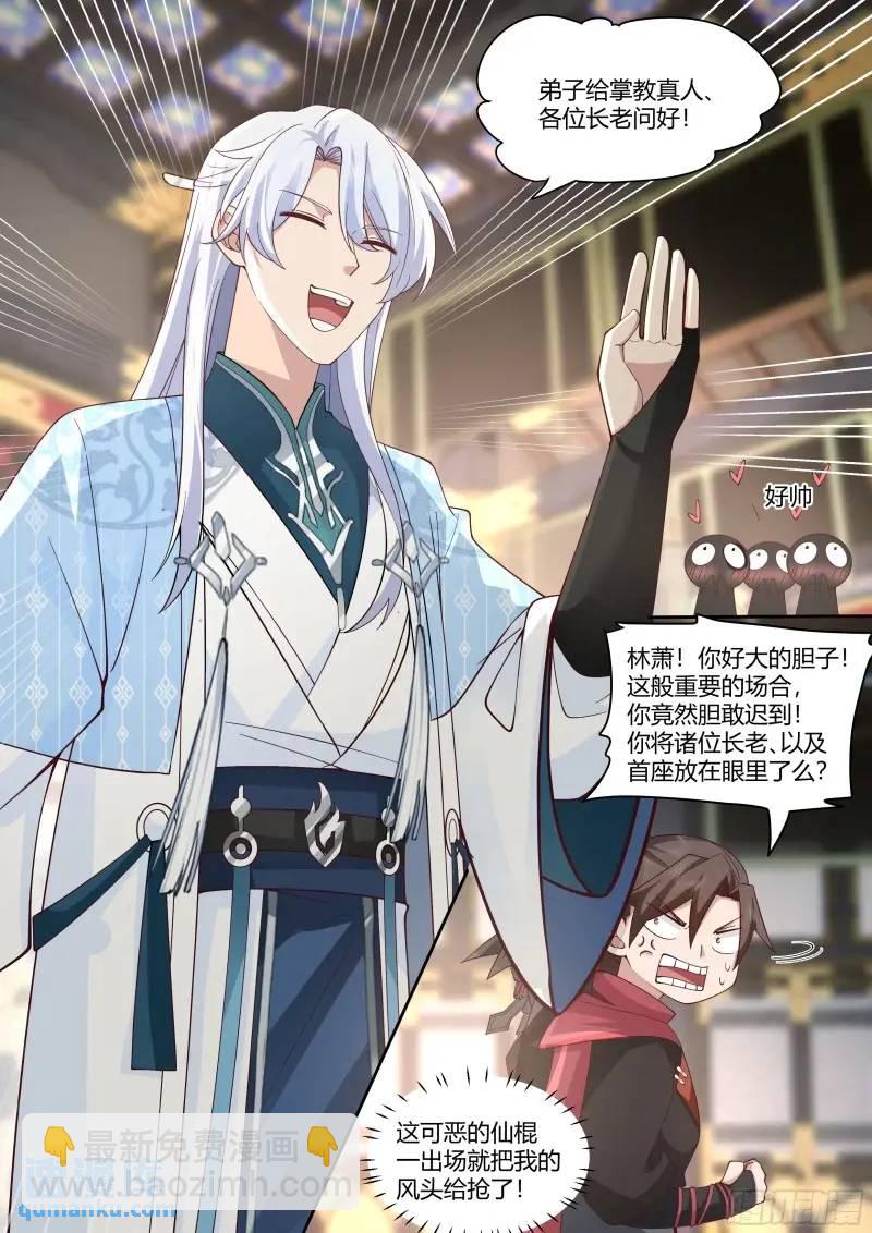 第58话-黑丝，也不错哦~-第59话