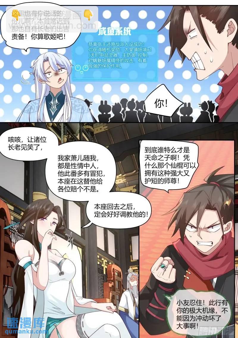 第58话-黑丝，也不错哦~-第59话