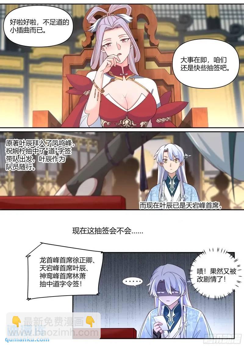 第58话-黑丝，也不错哦~-第59话