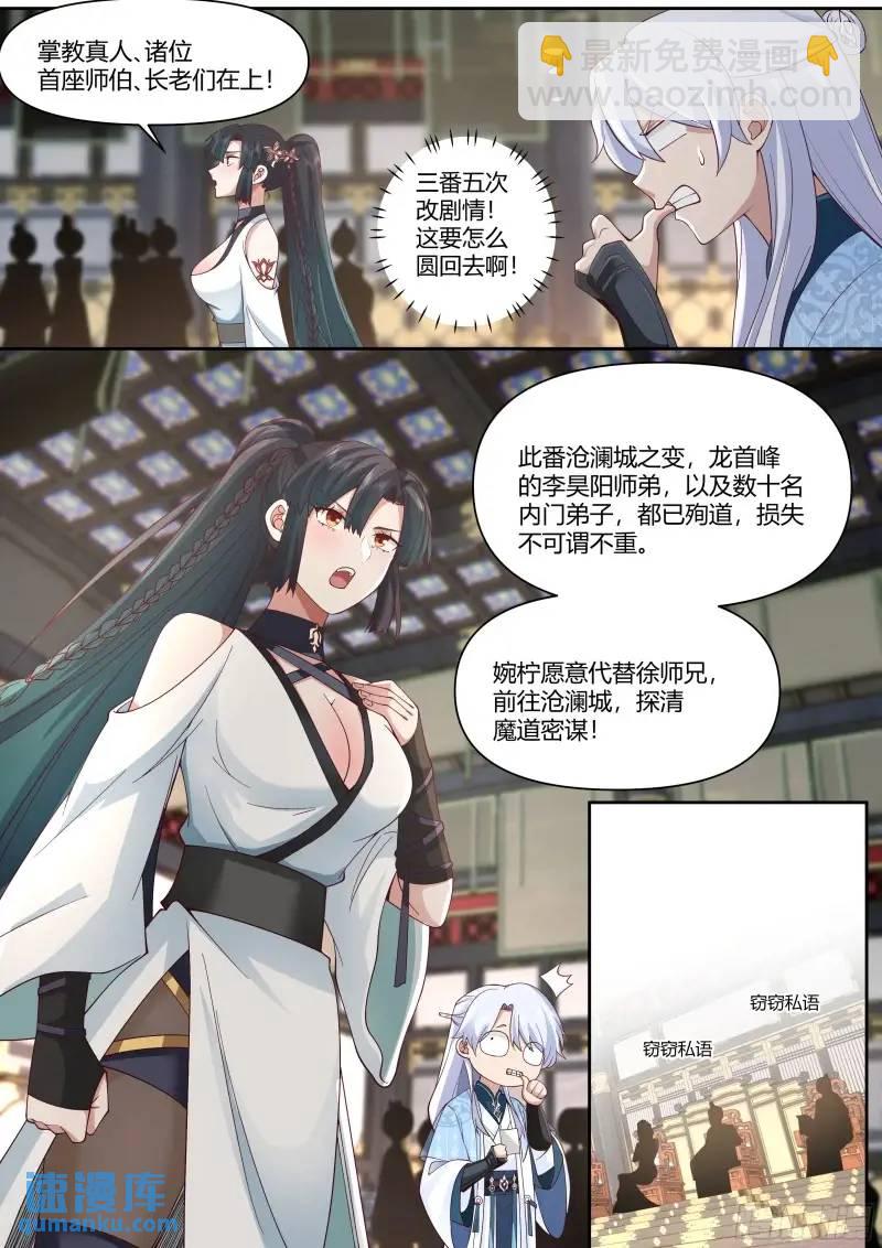 第58话-黑丝，也不错哦~-第59话