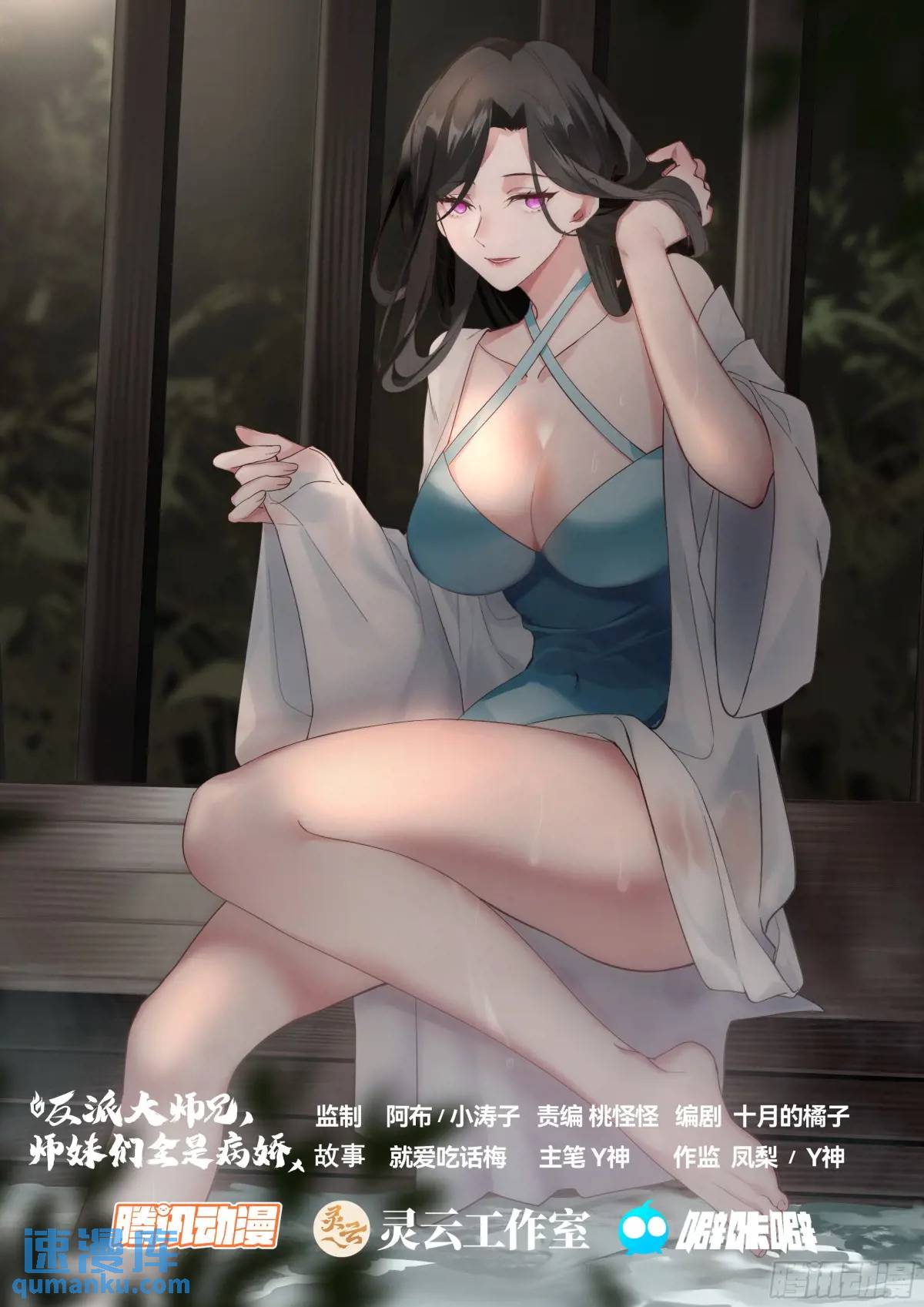 第64话-你和月色一样美-第65话