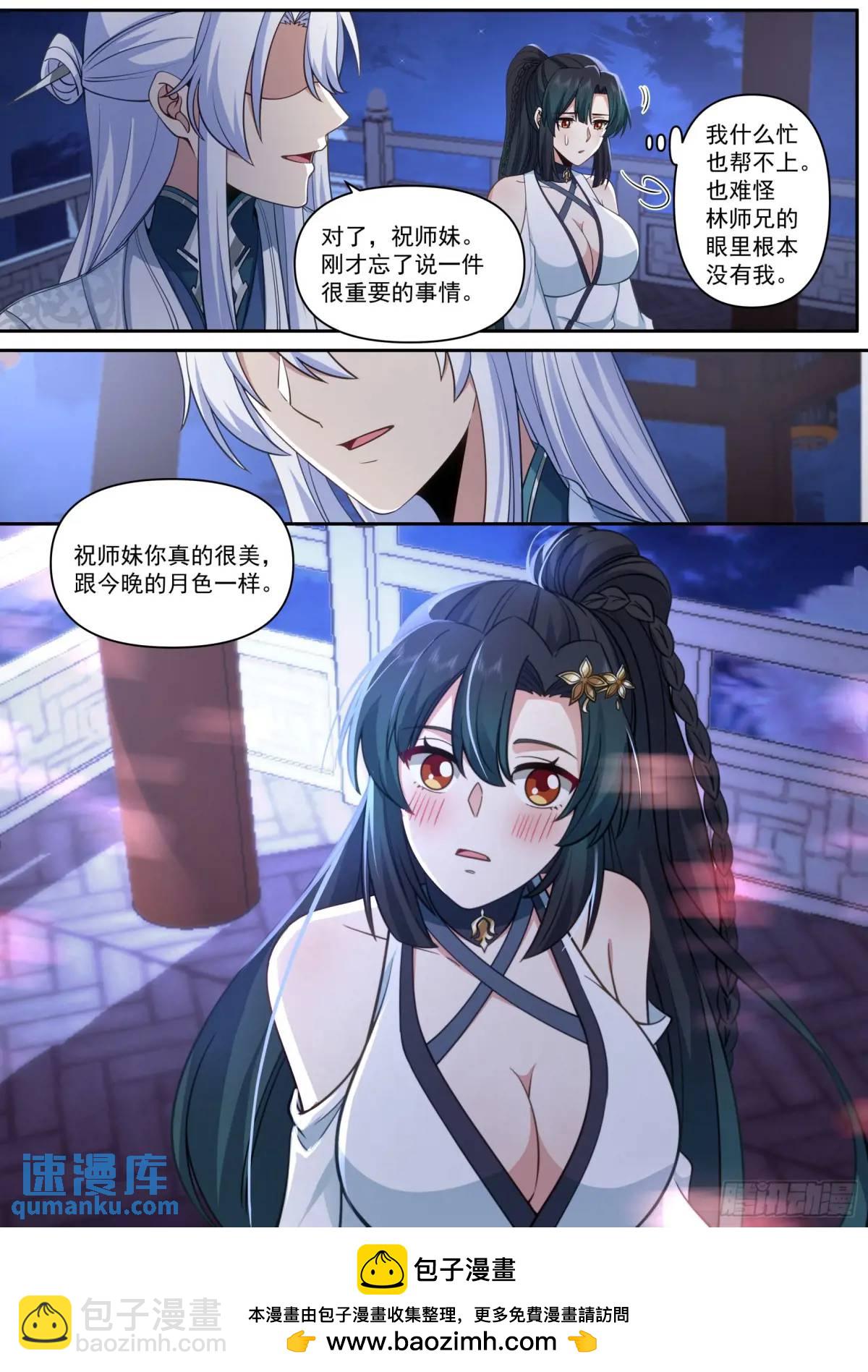 第64话-你和月色一样美-第65话