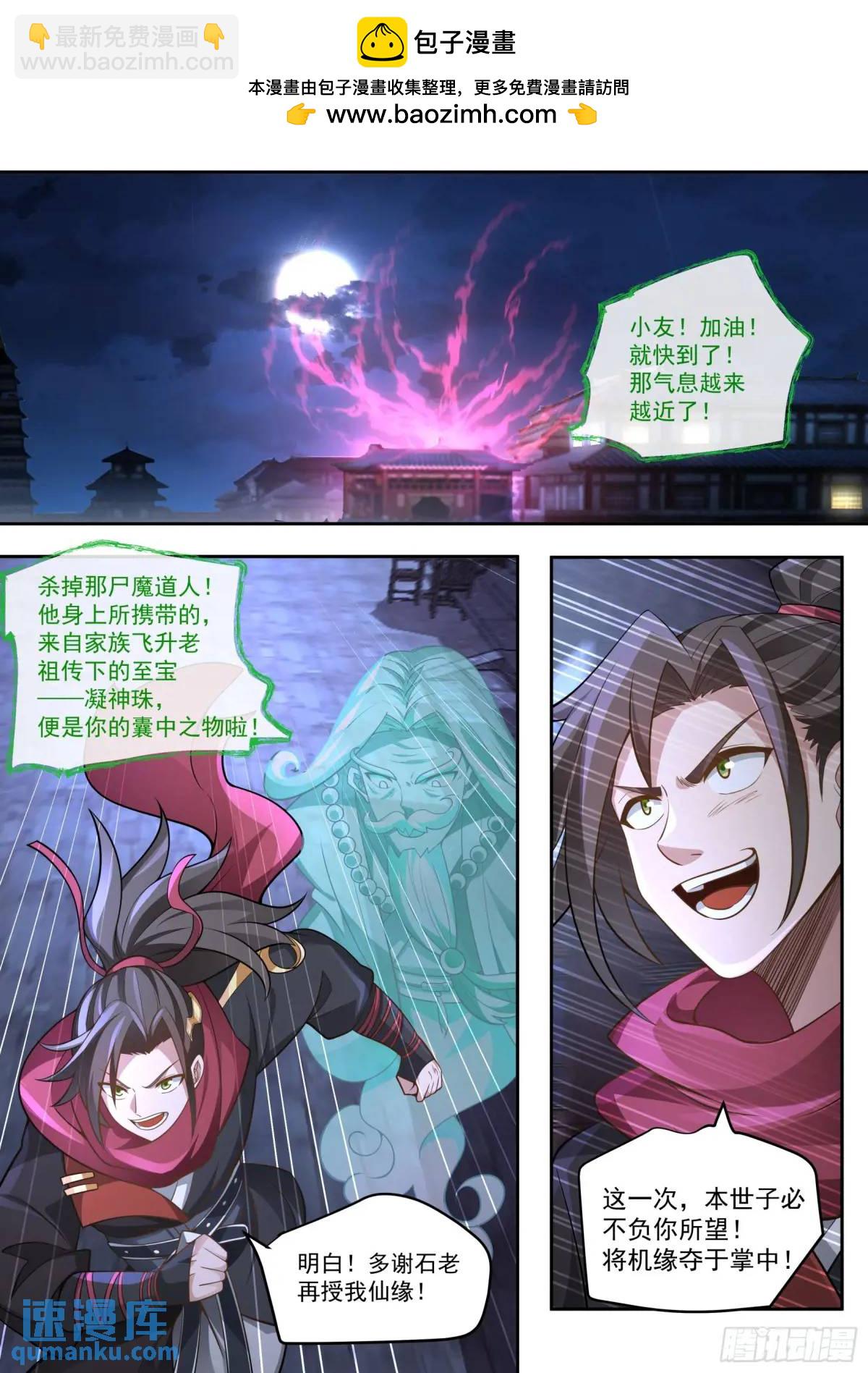 第64话-你和月色一样美-第65话