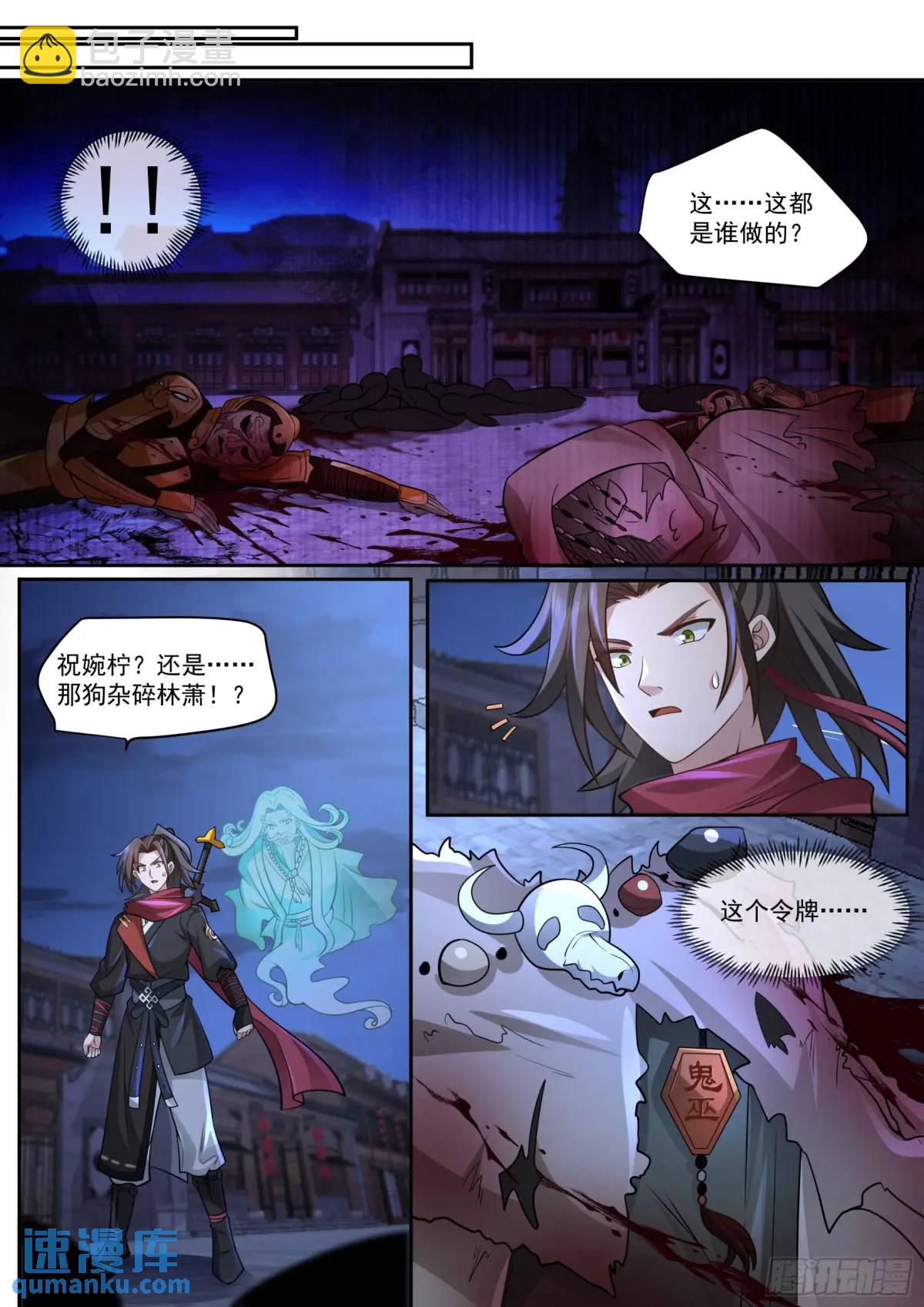 第64话-你和月色一样美-第65话