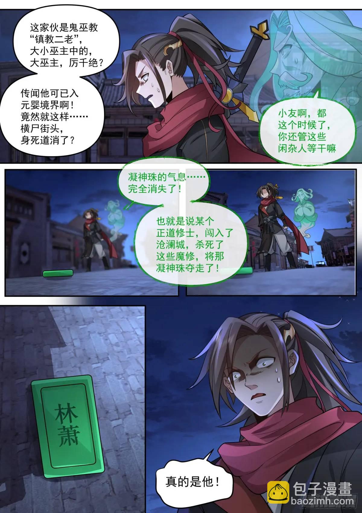 第64话-你和月色一样美-第65话
