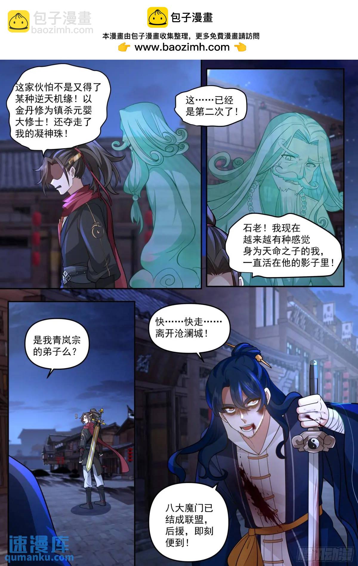 第64话-你和月色一样美-第65话