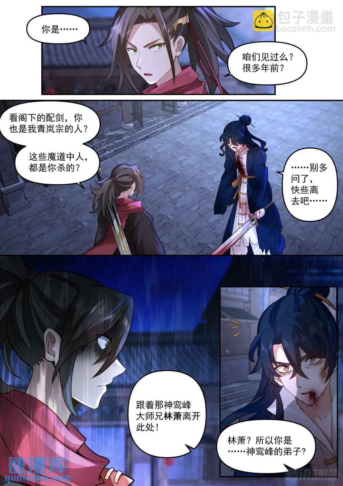 第64话-你和月色一样美-第65话