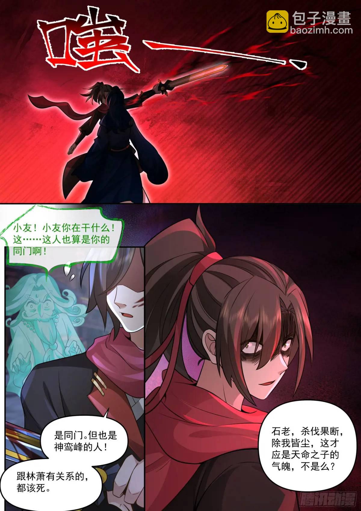 第64话-你和月色一样美-第65话