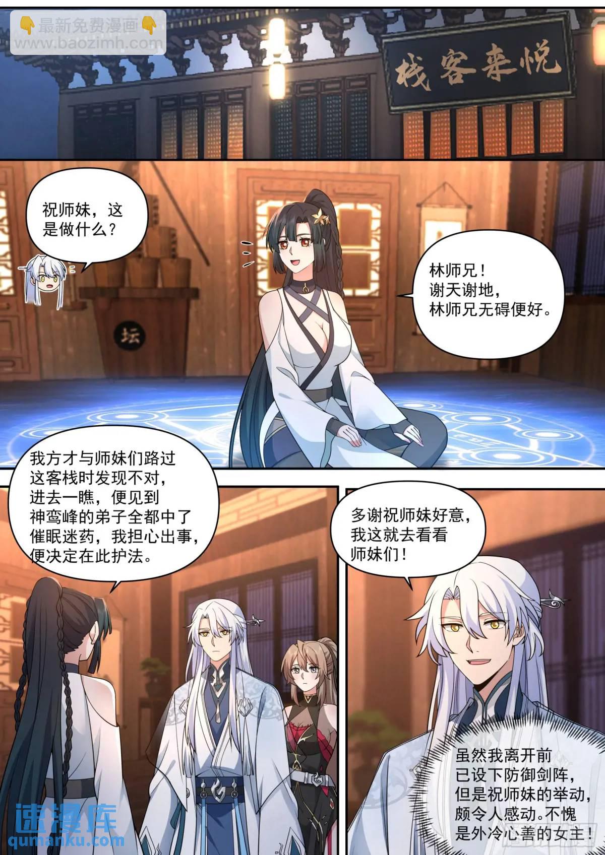 第64话-你和月色一样美-第65话