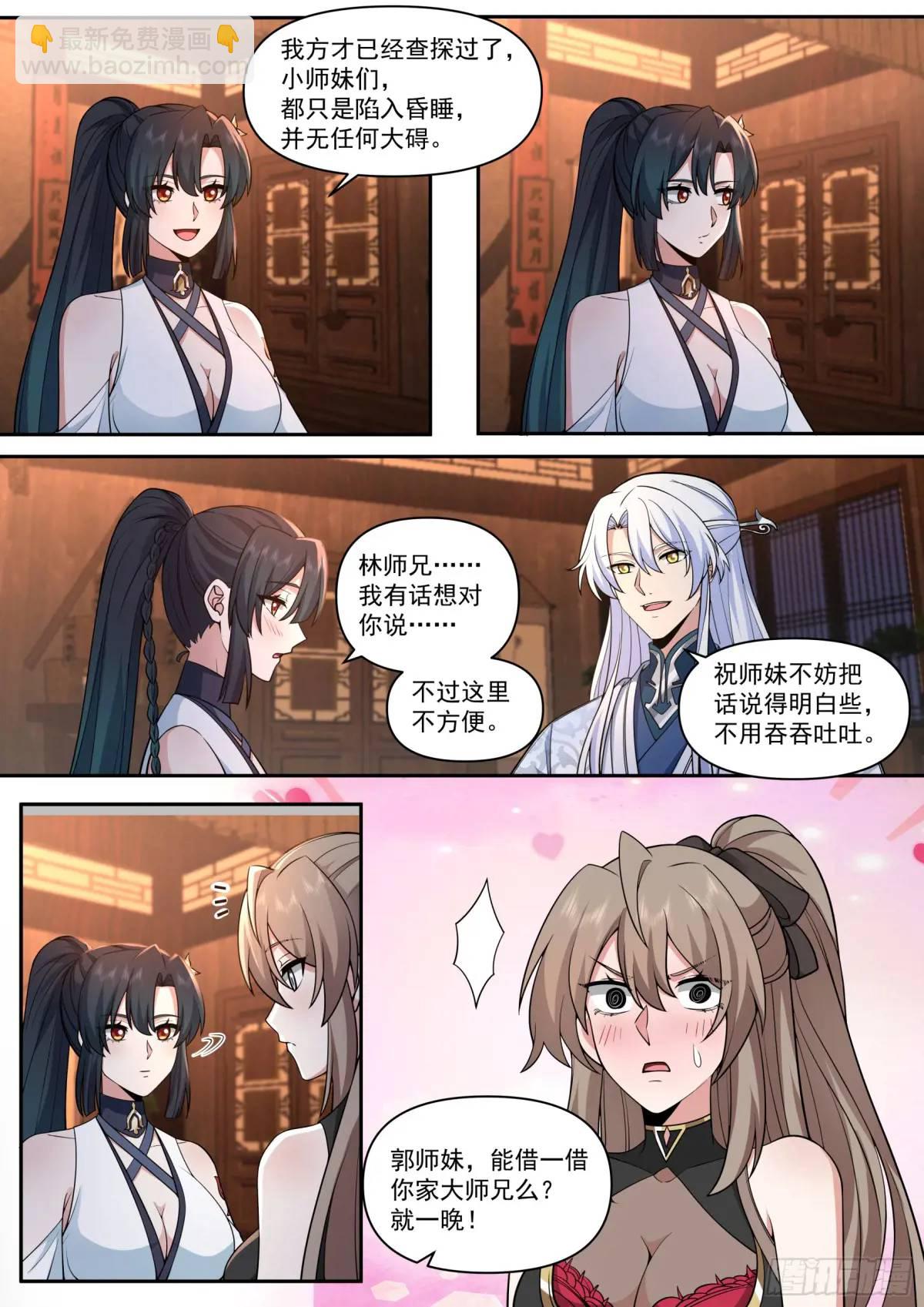 第64话-你和月色一样美-第65话