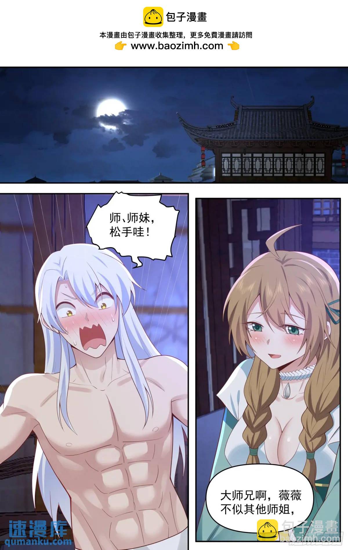 第66话-融化病娇是暖男的义务-第67话