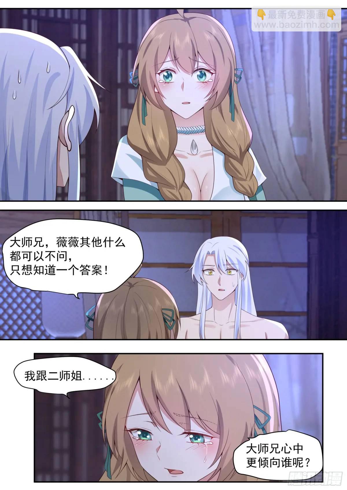 第66话-融化病娇是暖男的义务-第67话