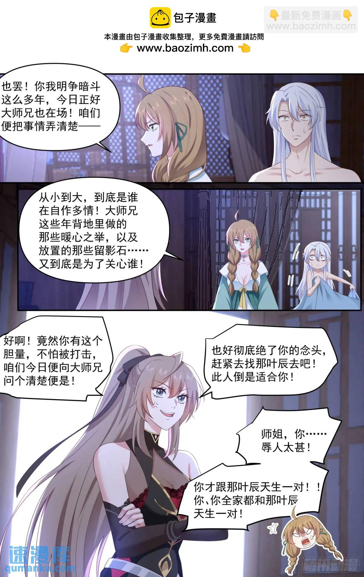 第66话-融化病娇是暖男的义务-第67话