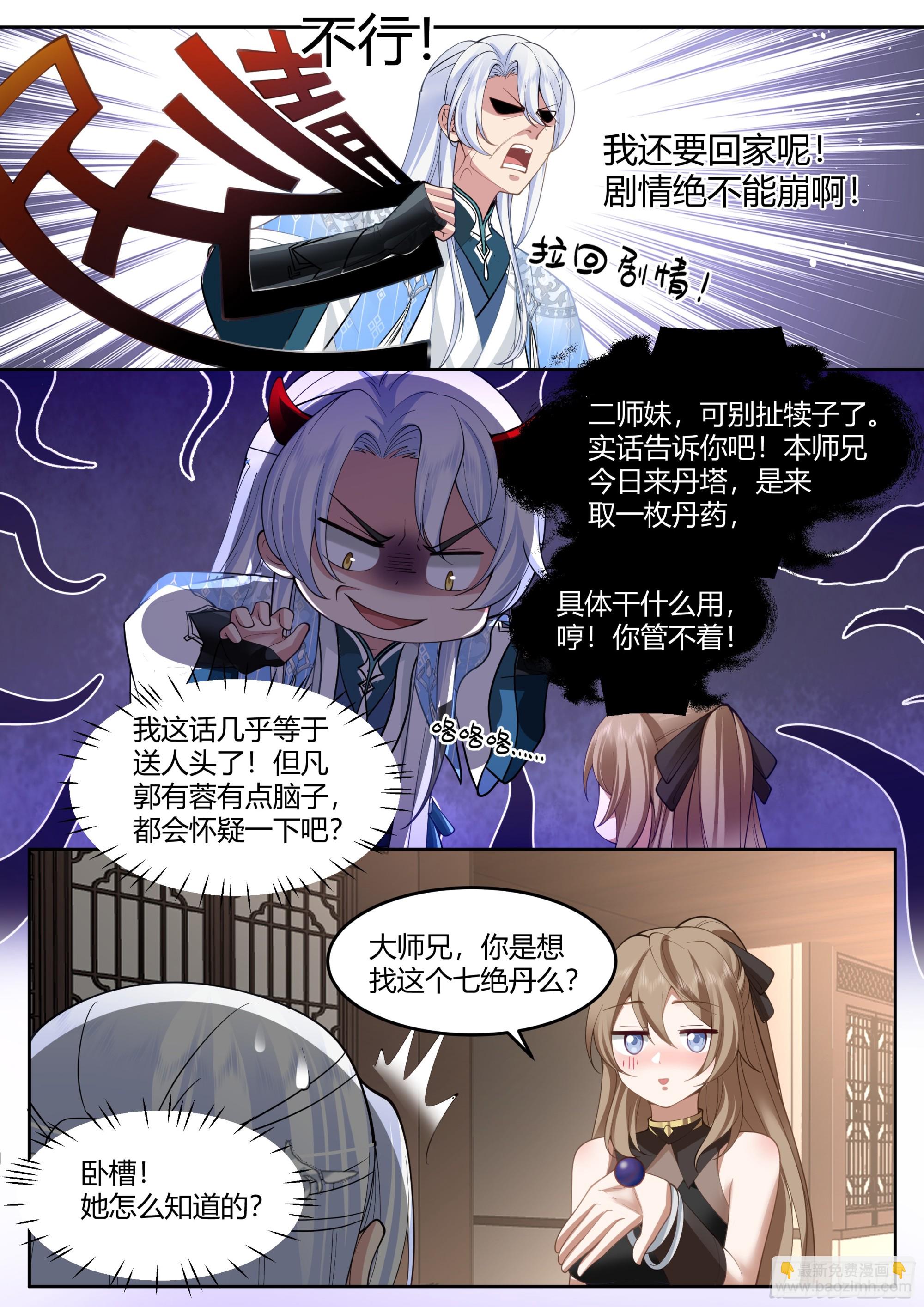 第7话-他怎么能这么可爱！-第7话