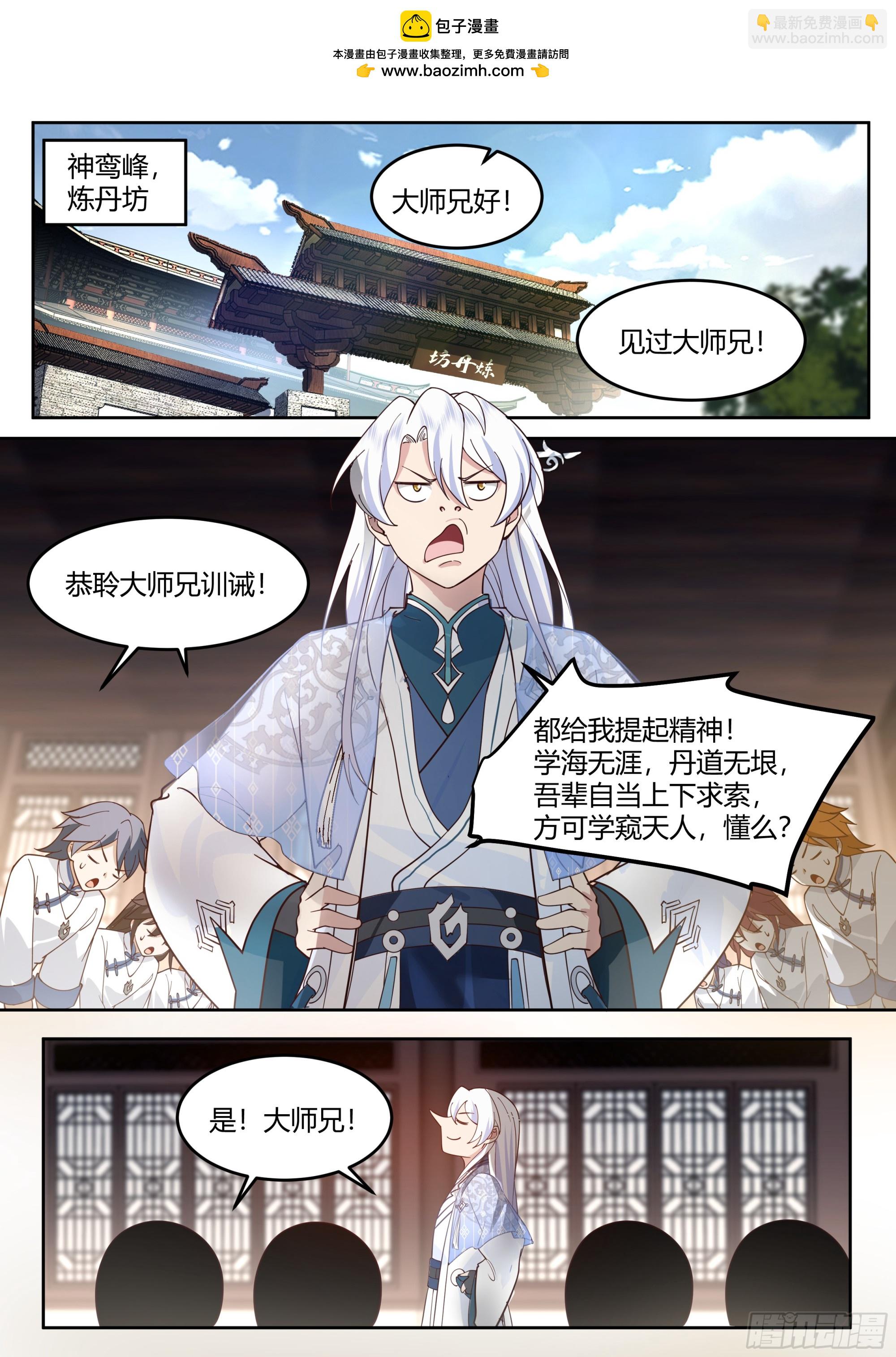 第7话-他怎么能这么可爱！-第7话