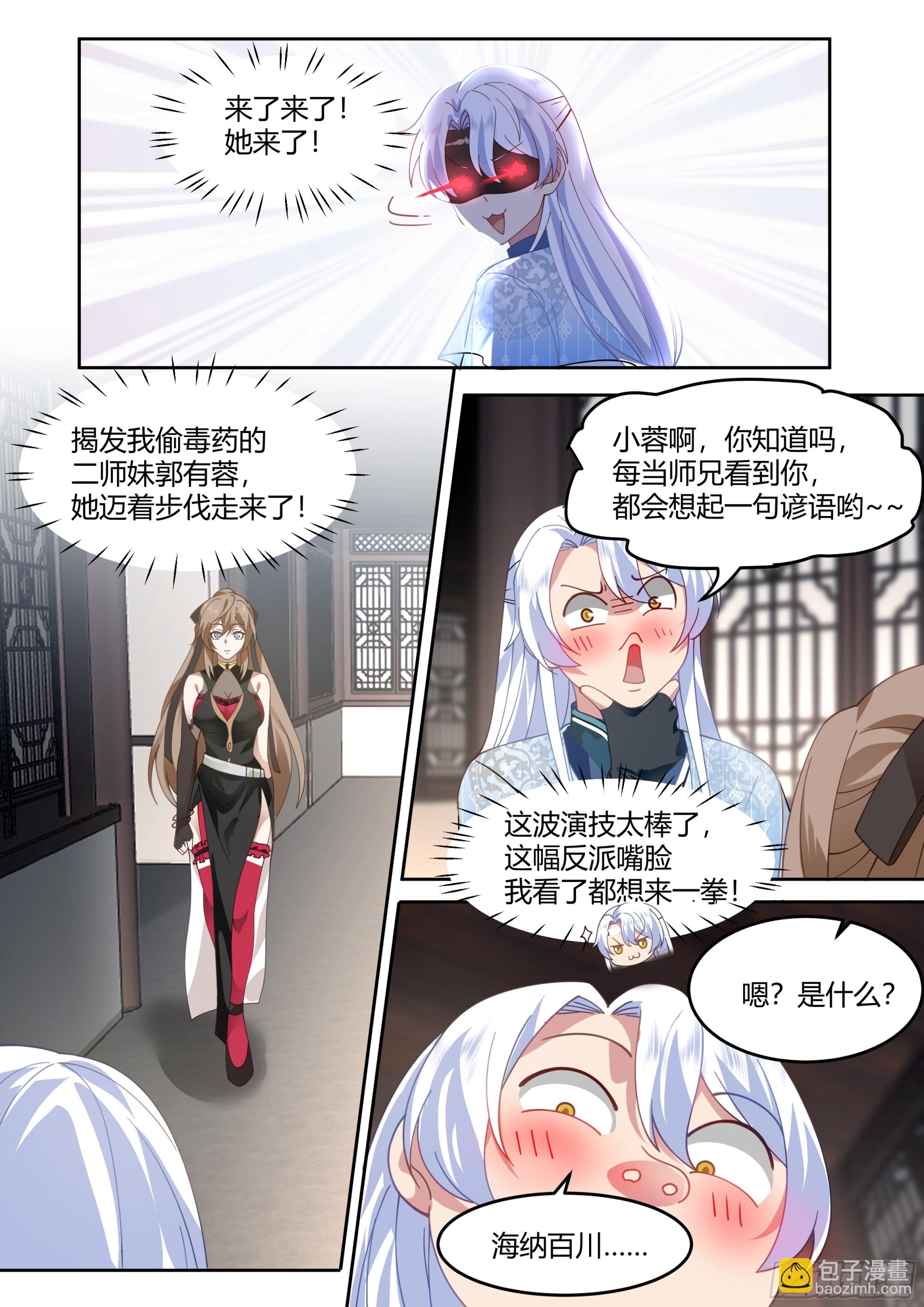 第7话-他怎么能这么可爱！-第7话