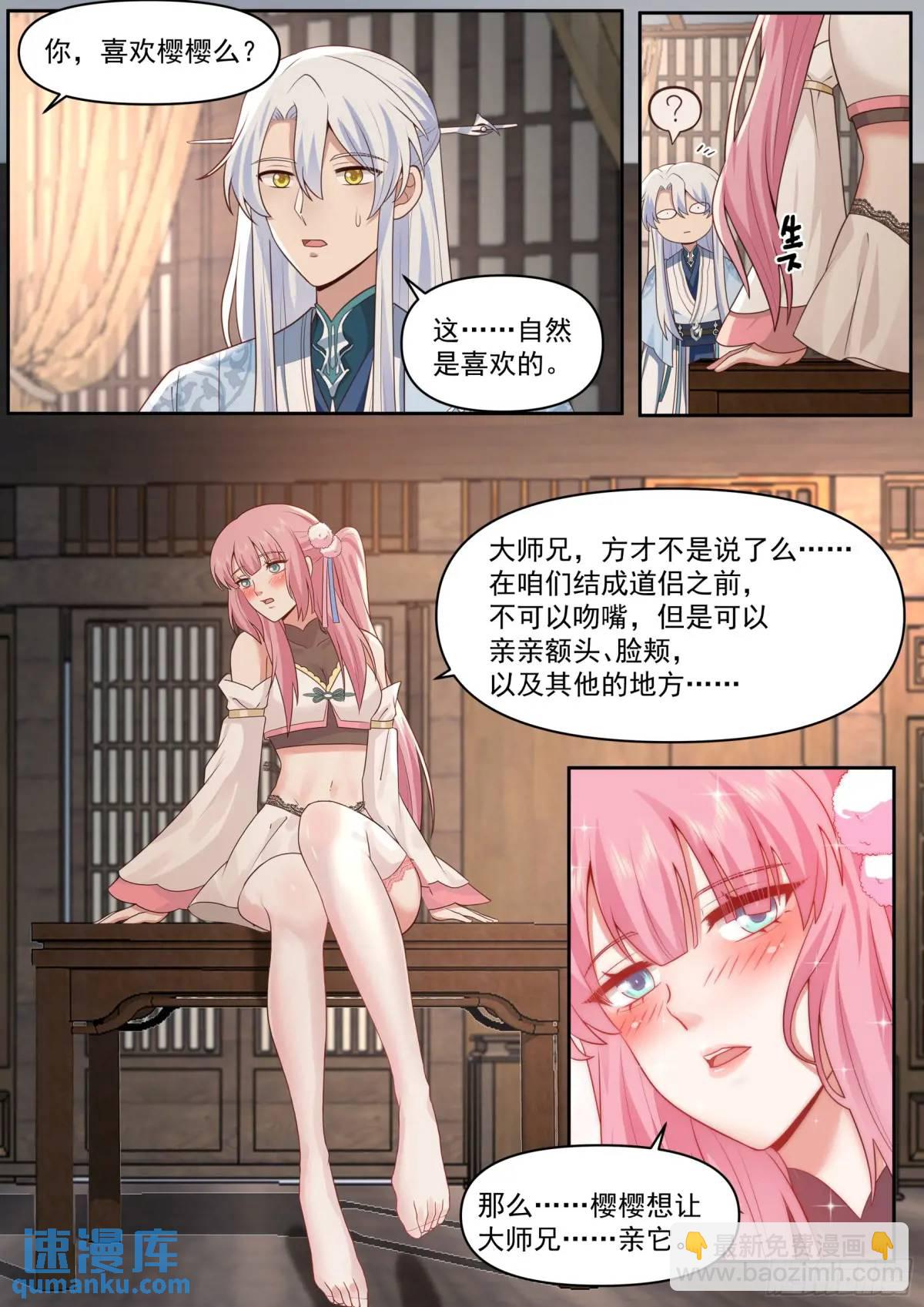 第68话-被狠狠拿捏了-第69话