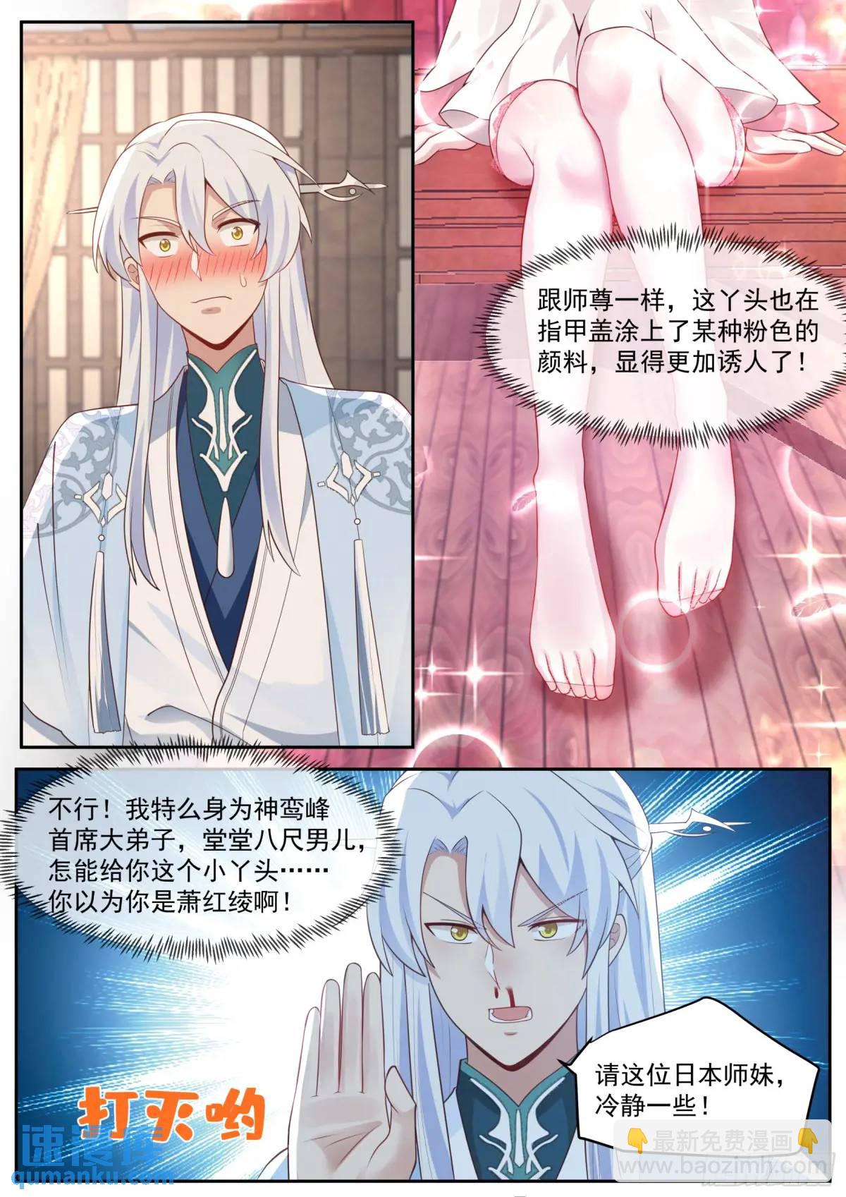 第68话-被狠狠拿捏了-第69话