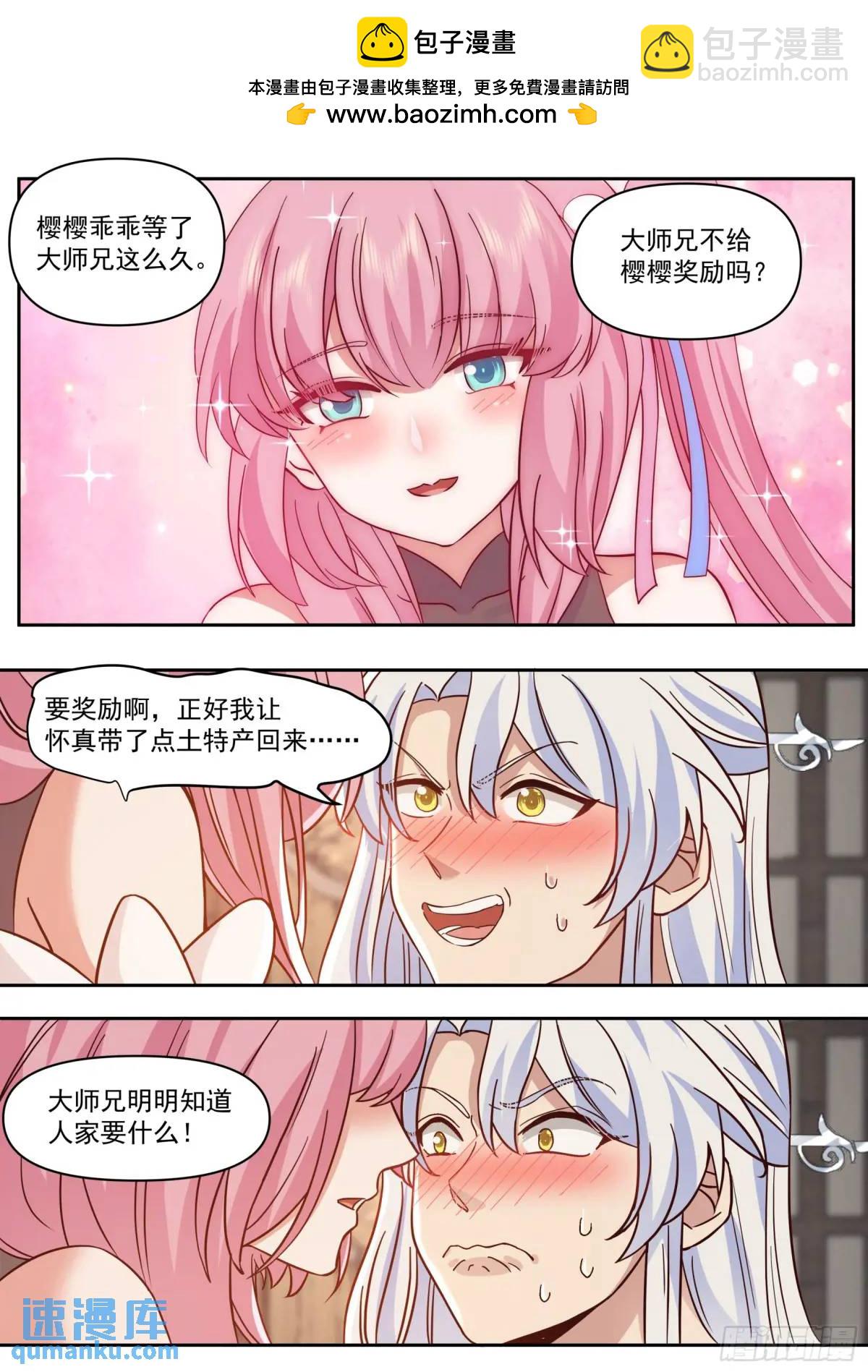 第68话-被狠狠拿捏了-第69话
