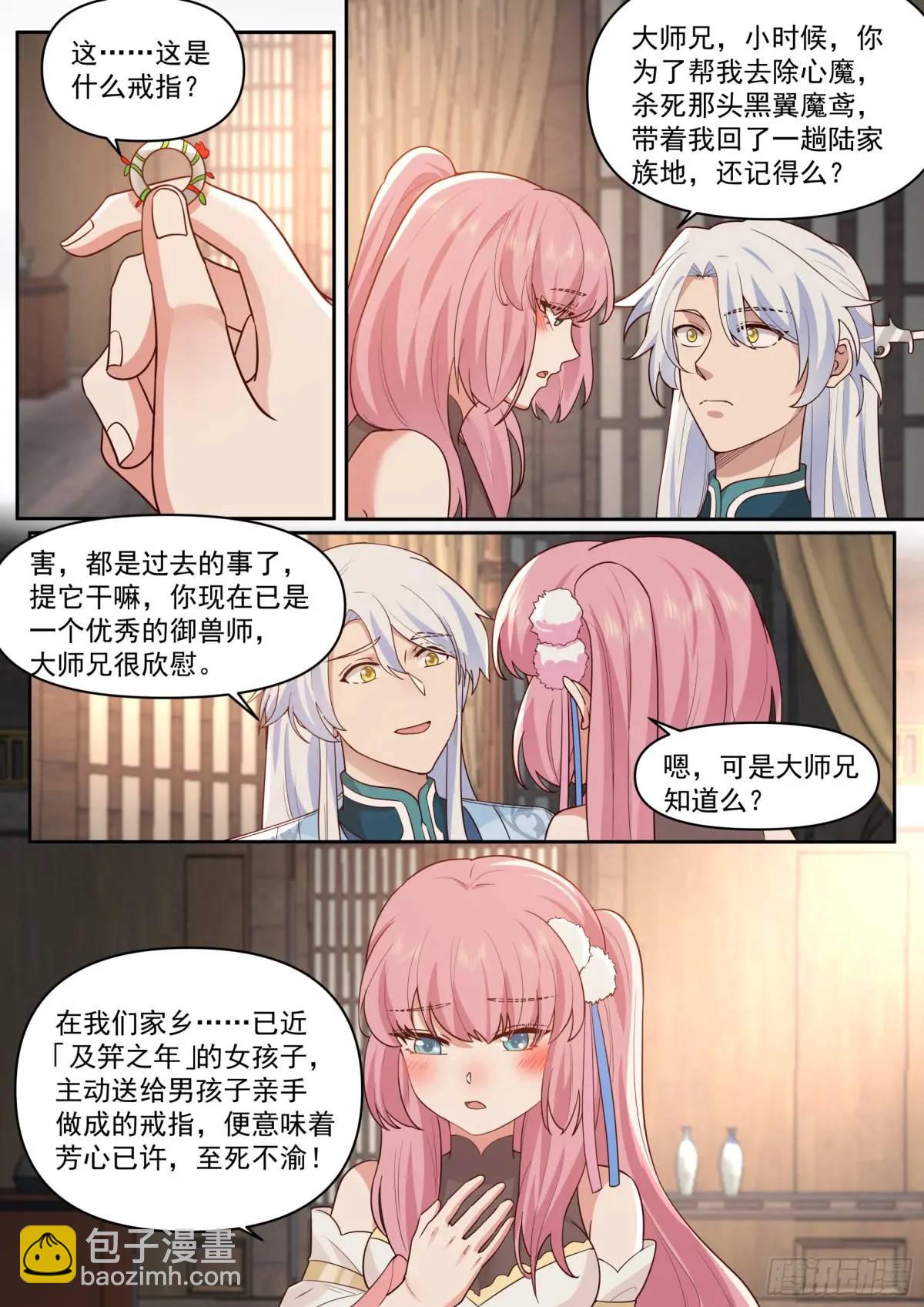第68话-被狠狠拿捏了-第69话