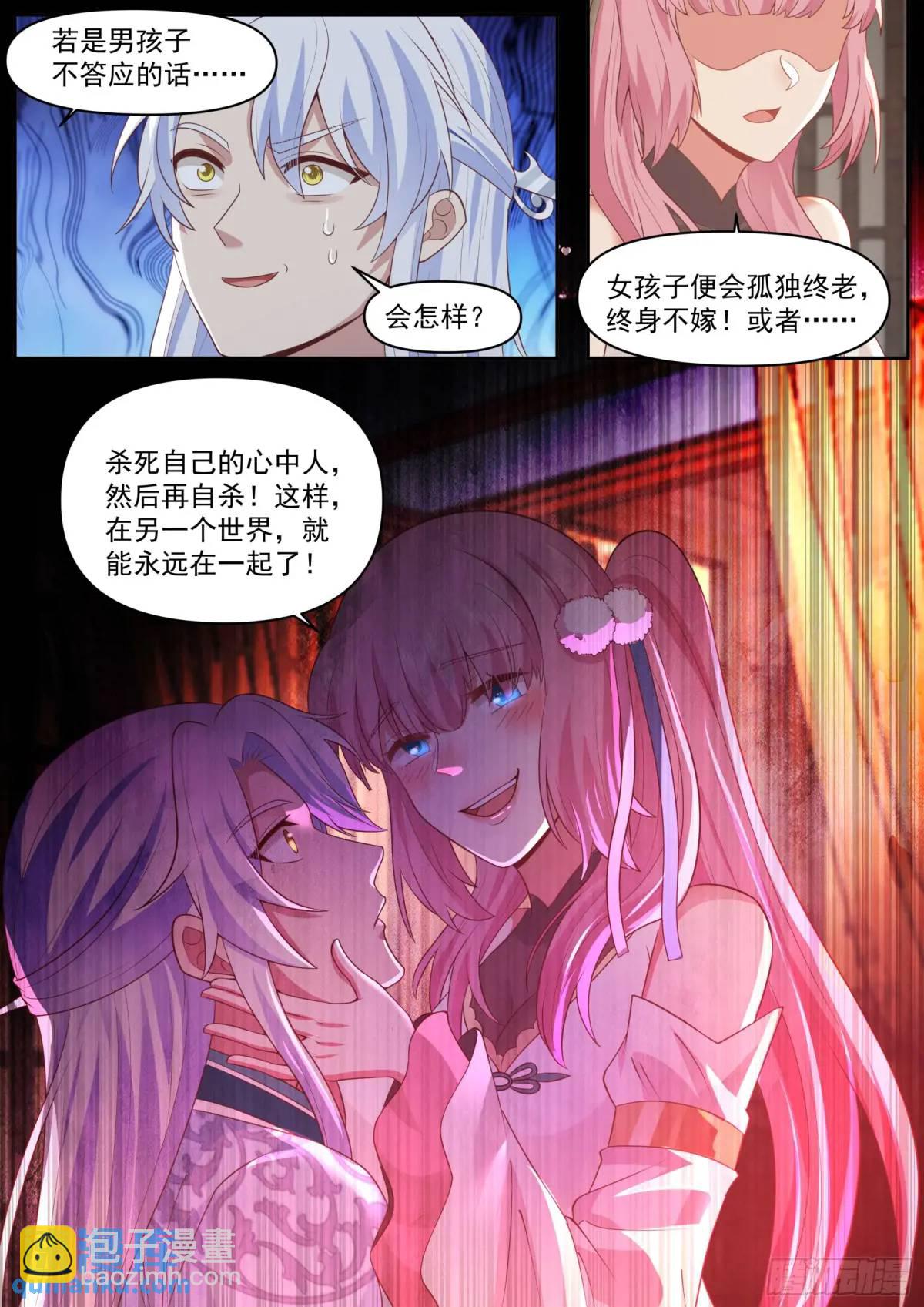 第68话-被狠狠拿捏了-第69话