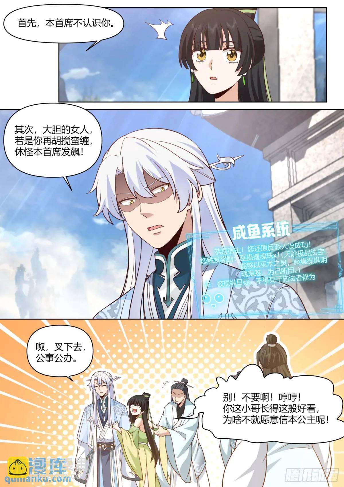 第72话-他好帅，我好喜欢-第73话