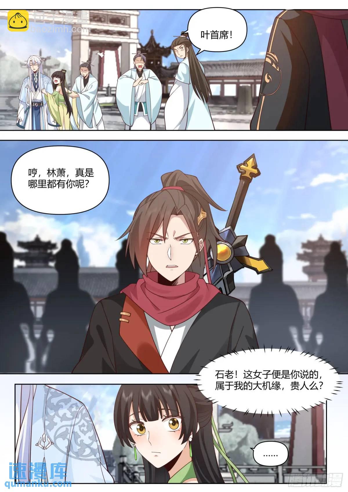 第72话-他好帅，我好喜欢-第73话